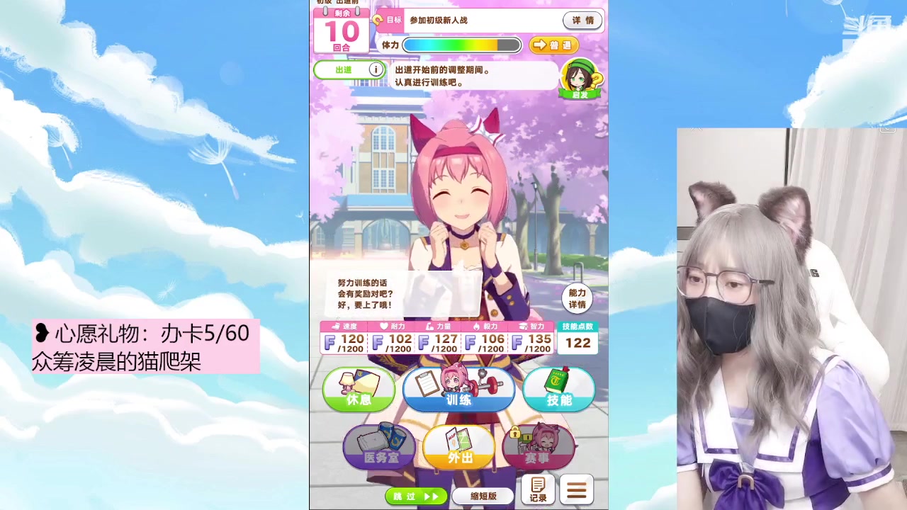 【2023-09-18 00点场】逃跑吧少年Polaris：【北北】心动赛马娘，这次一定要成功