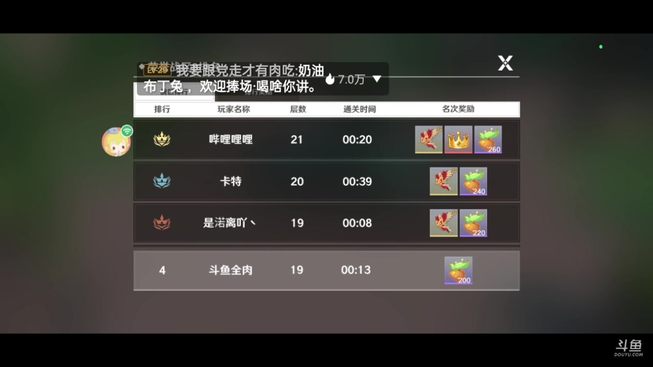 【2023-09-18 13点场】全肉馄饨：圣境之塔冲冲吖