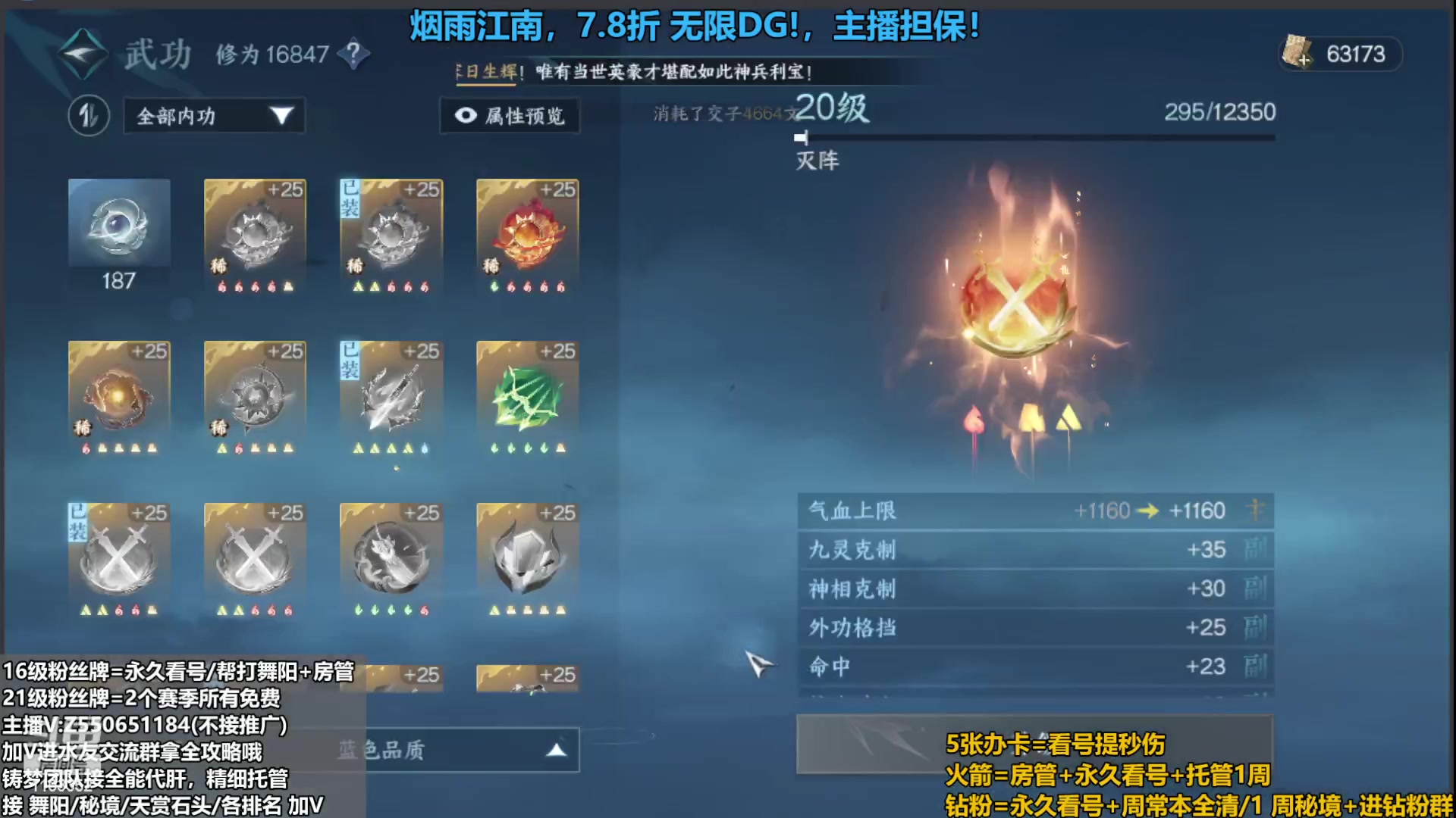 【2023-09-20 18点场】zz喷火龙：提升伤害/天赏石/H副本/探索/论武