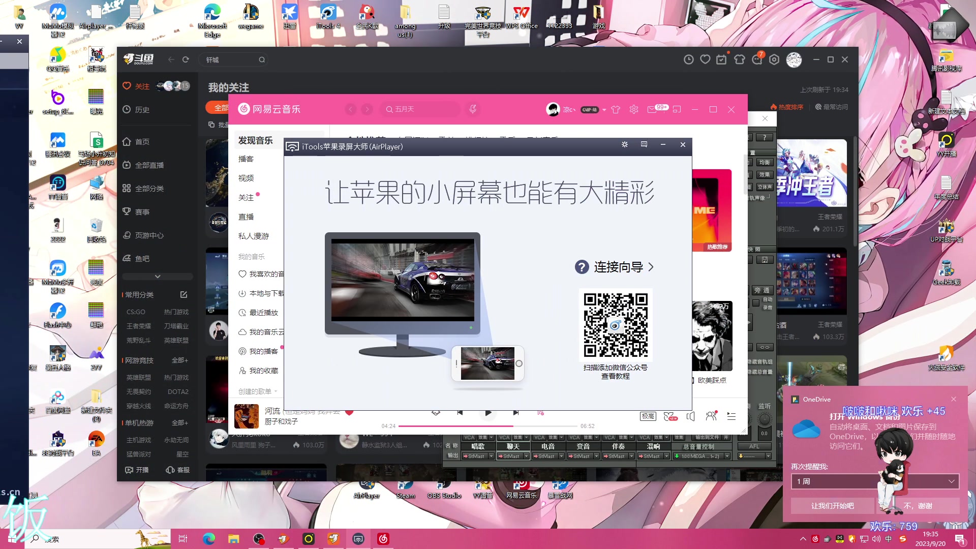 【2023-09-20 18点场】凉晨7777：开心快乐每一天 277