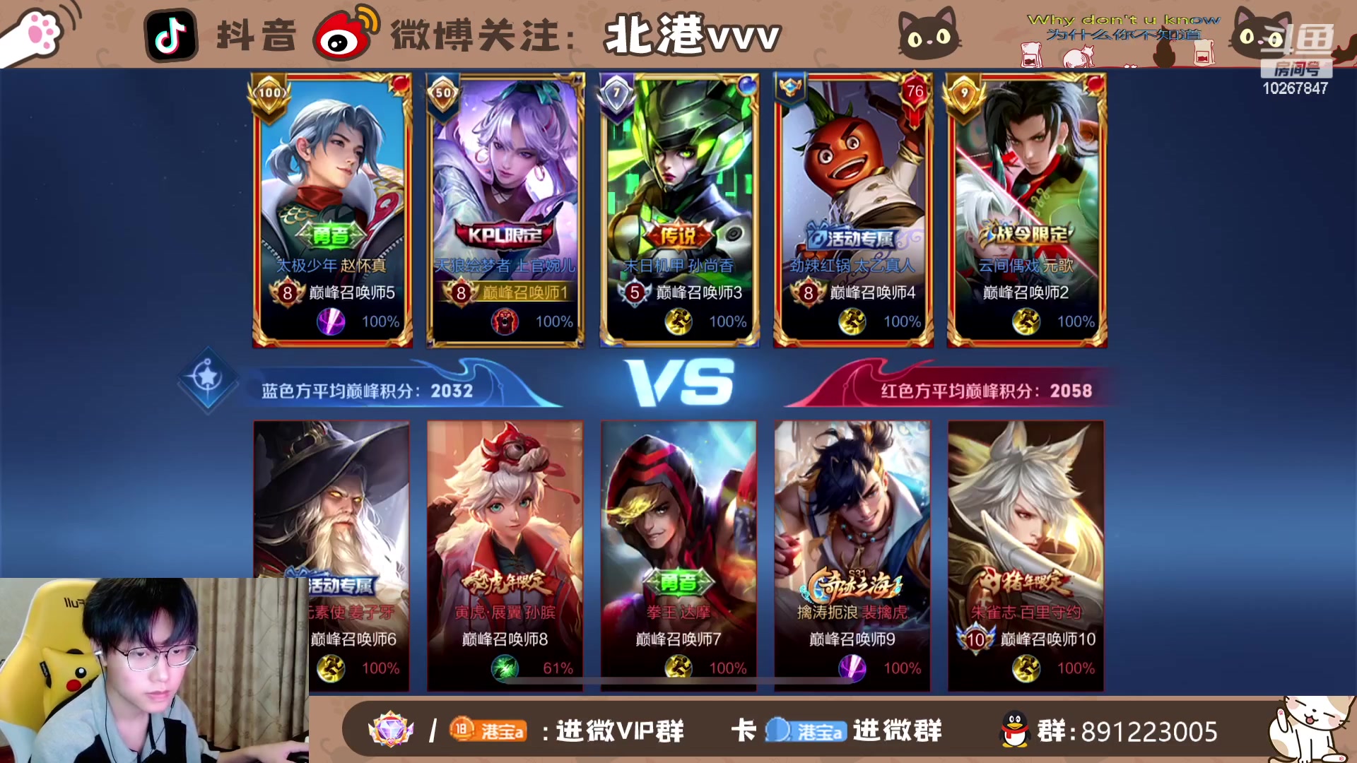【2023-9-19 18点场】北港ovo:晚上好！！ 10267847