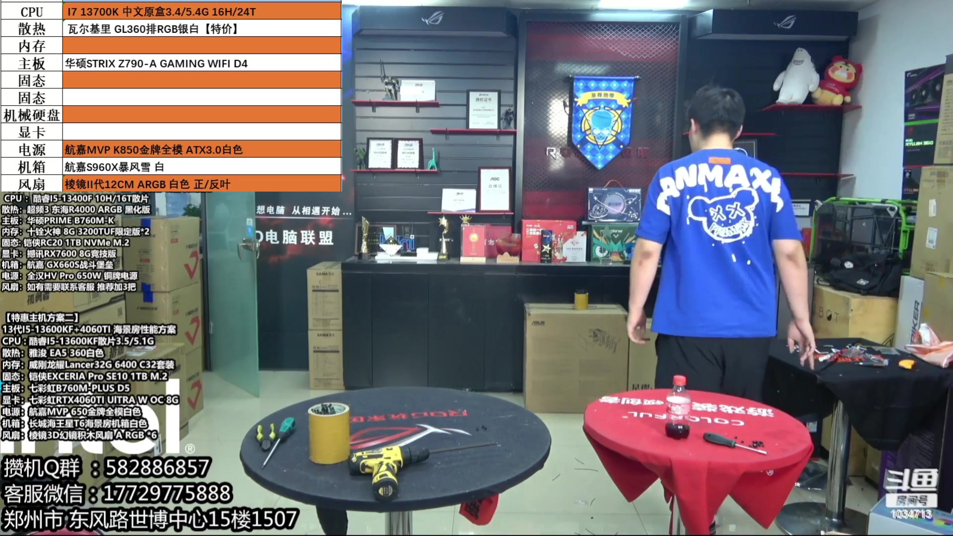 【2023-09-20 03点场】创D电脑联盟：郑州创D：开学季电脑活动开启