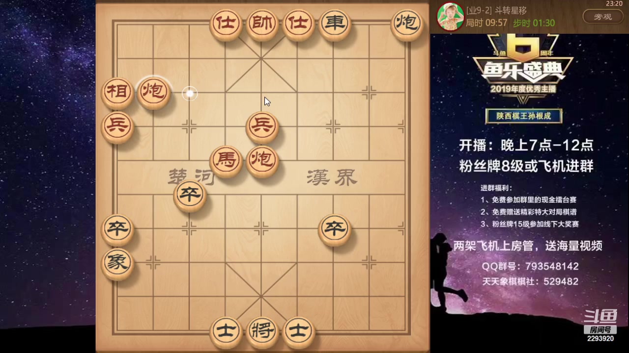 【2023-09-19 22点场】日月轮回888：特级教练巅峰对决！