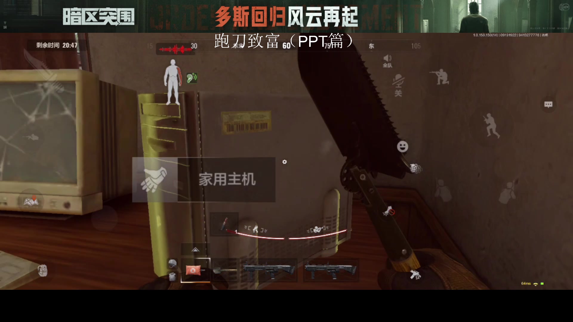 【2023-09-19 18点场】今天还在玩游戏的企鹅：暗区体验服开整