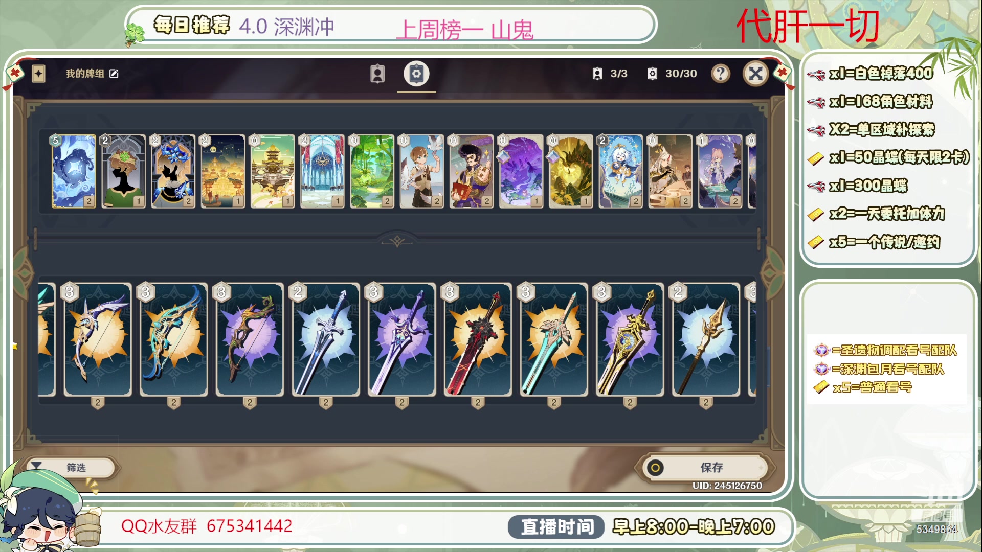 【2023-09-20 16点场】请叫我总攻大人丶：4.0深渊/探图不排队冲鸭