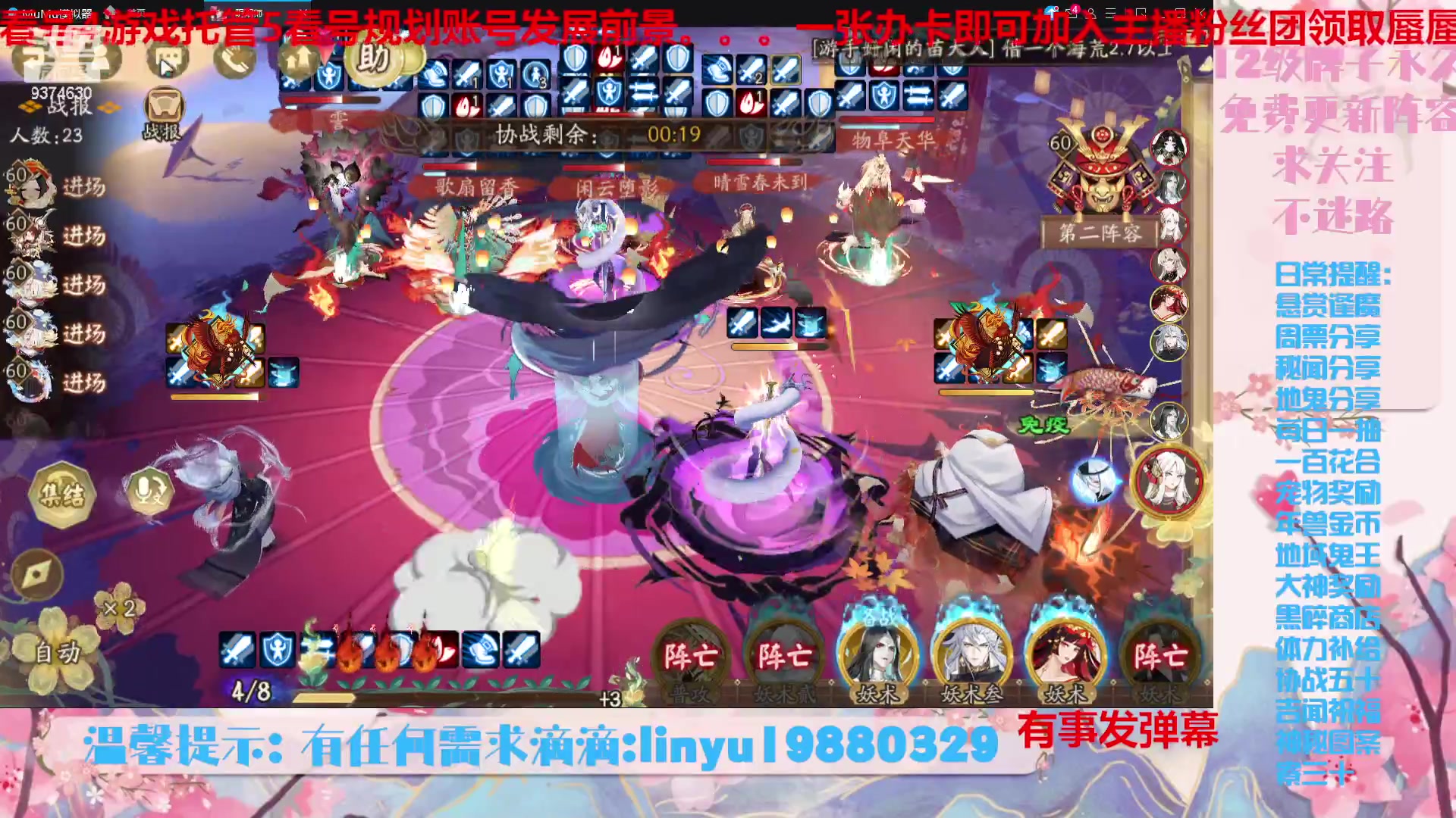 【2023-9-19 18点场】微光你的笑如海市蜃楼:36w勾玉鼠啥业务都会，不懂你就问