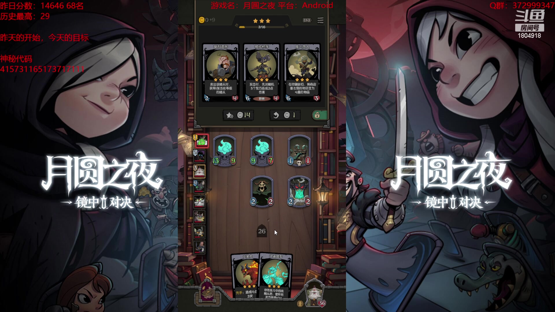 【2023-09-19 20点场】羊驼不知怎么咩：【羊驼】月圆酒馆