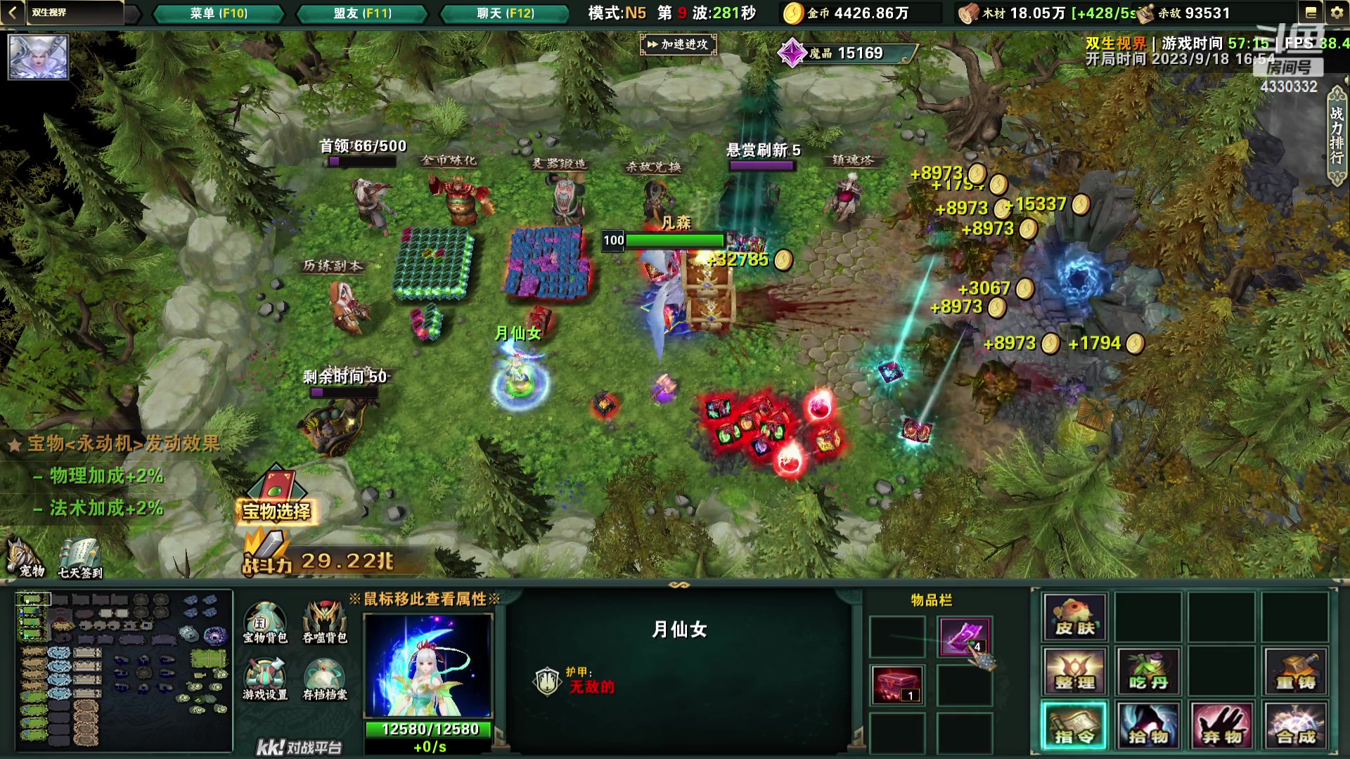 【2023-09-18 17点场】Ace凡森：魔兽争霸：RPG聚集地！