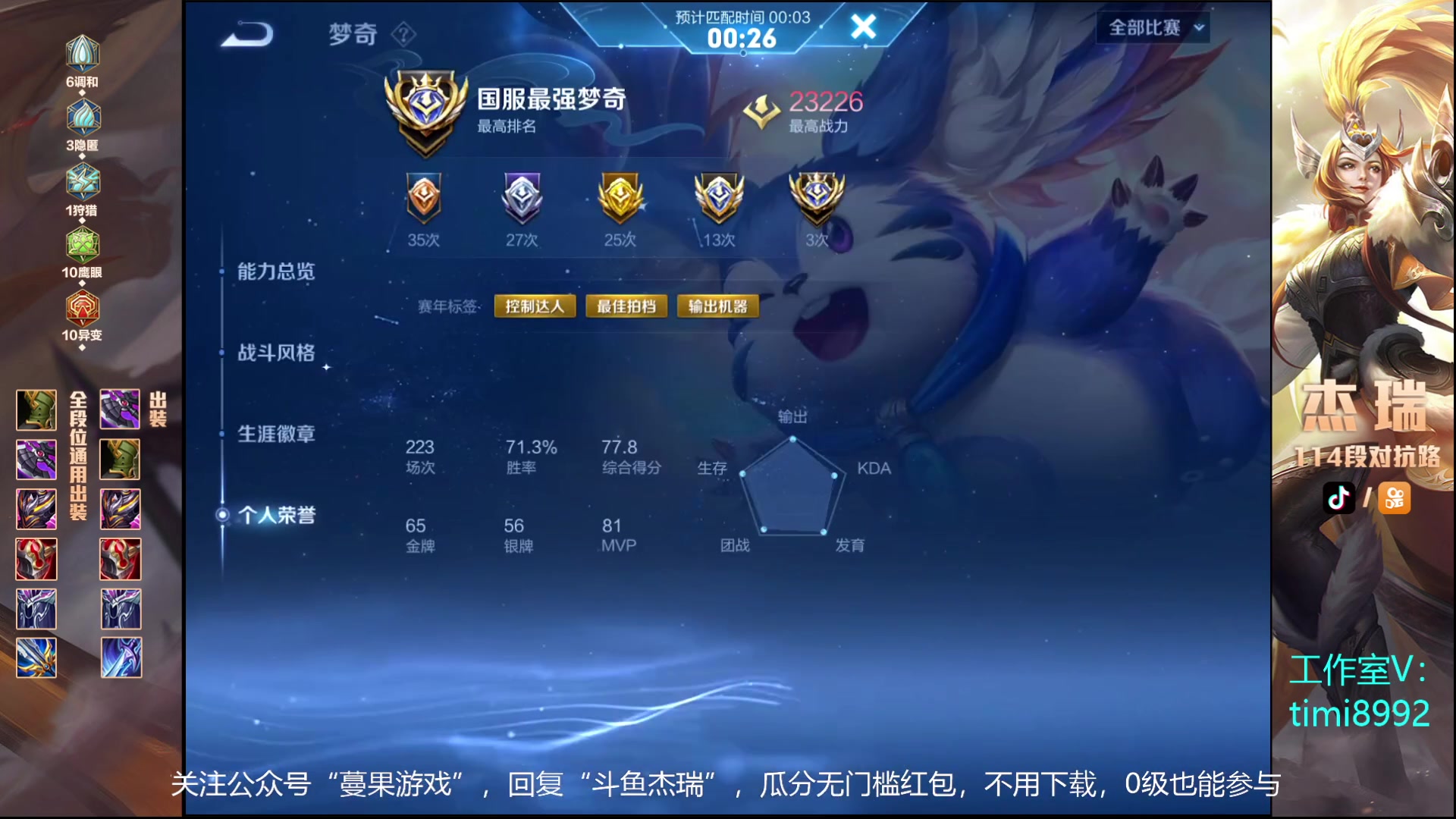 【2023-09-19 18点场】Ay杰瑞：我是一个神 9771