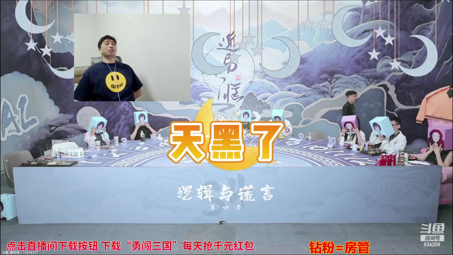 【2023-09-20 20点场】EA丶老狼：#狼人杀官方#7点半OB熊猫LAL！