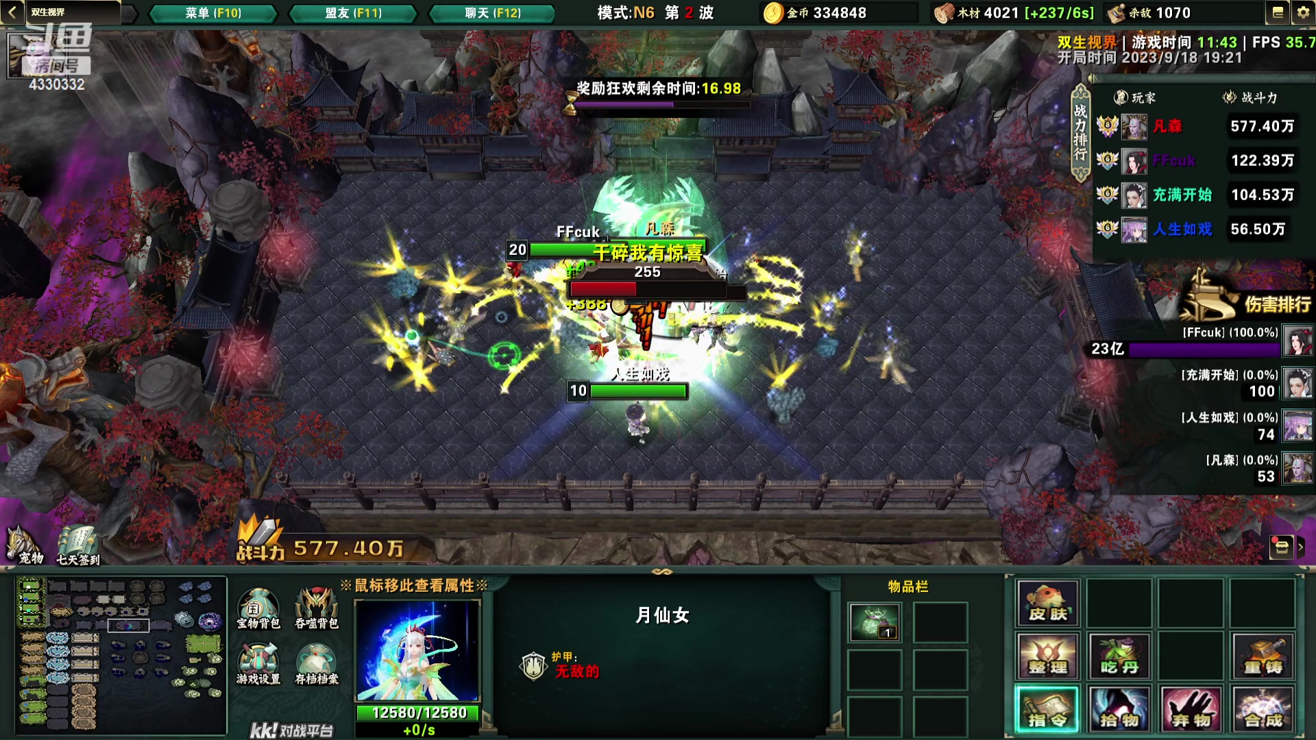 【2023-09-18 18点场】Ace凡森：魔兽争霸：RPG聚集地！