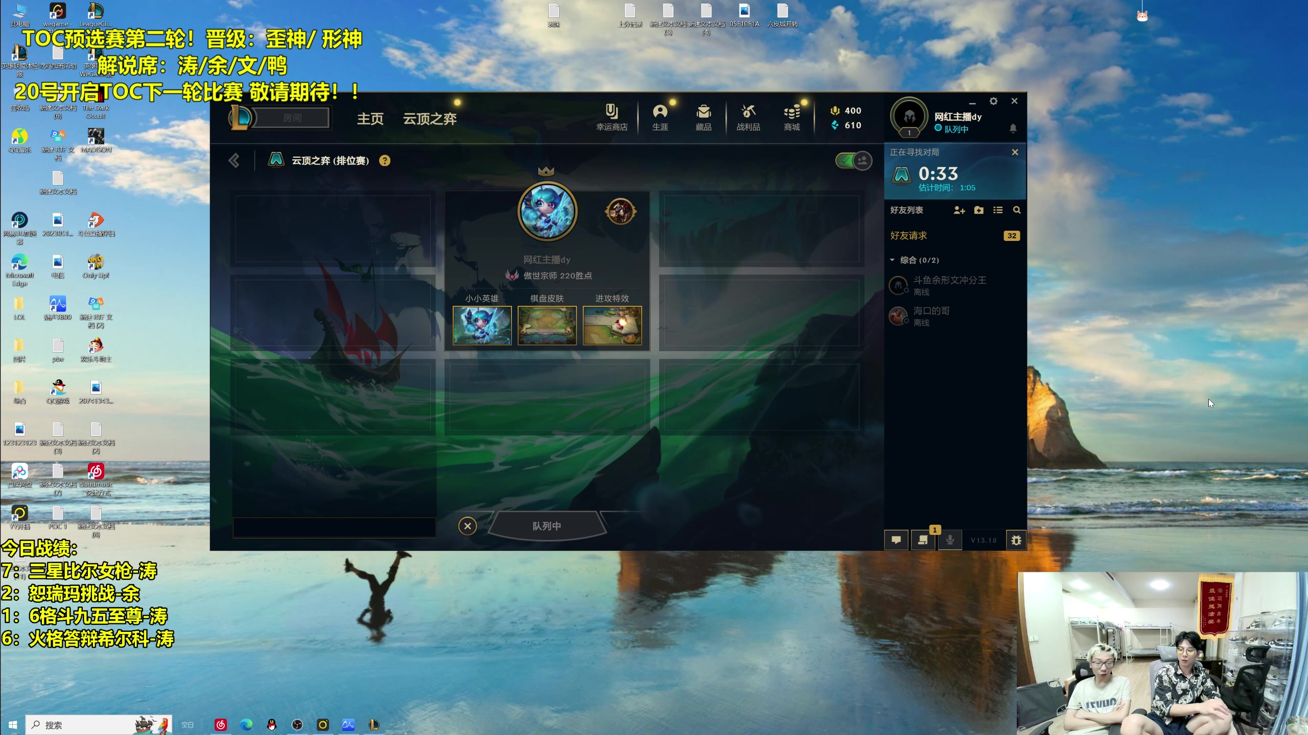 【2023-09-20 00点场】阿涛皎月Carry：Toc预选赛第二轮！BO6开打！
