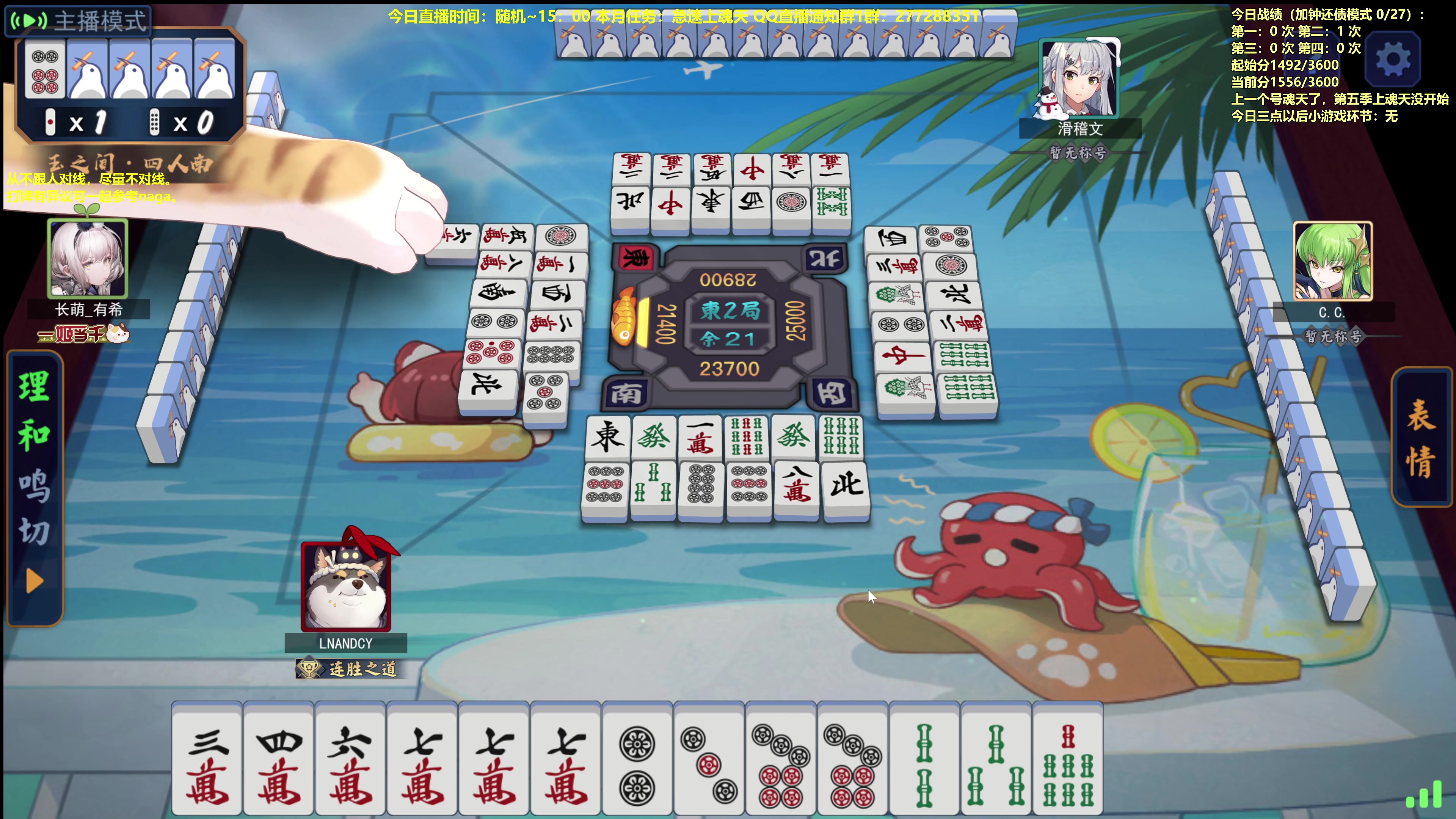 【2023-09-19 10点场】平平无奇安澜君：安澜雀魂：来了 来了