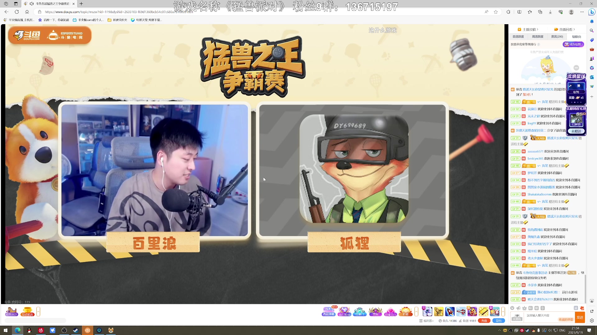 【2023-09-19 21点场】半支烟：收获日3 大丰收！！！