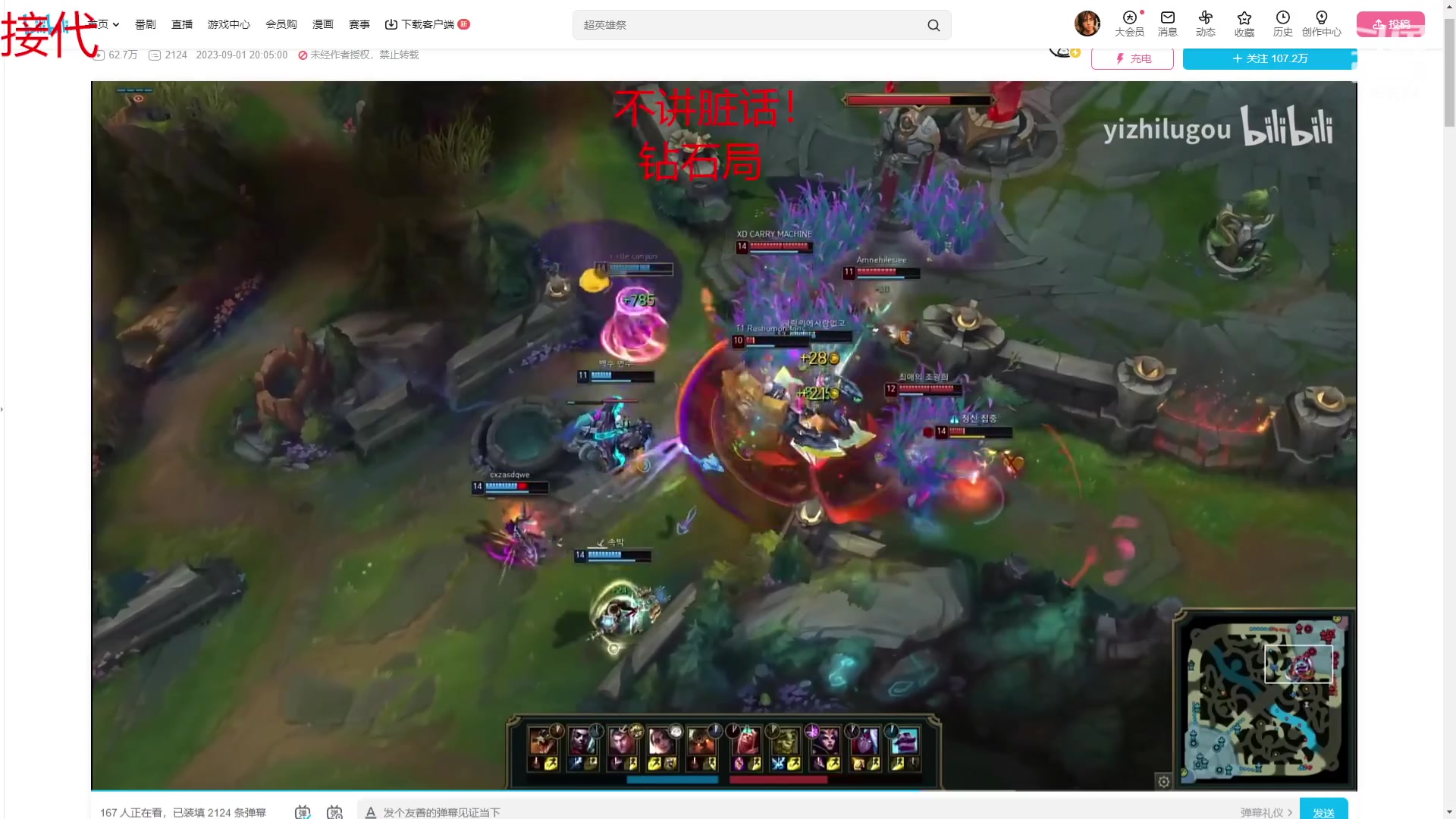 【2023-09-18 22点场】内涵段子丶影子c：艾克凯隐男刀打野教学 学会三天上钻