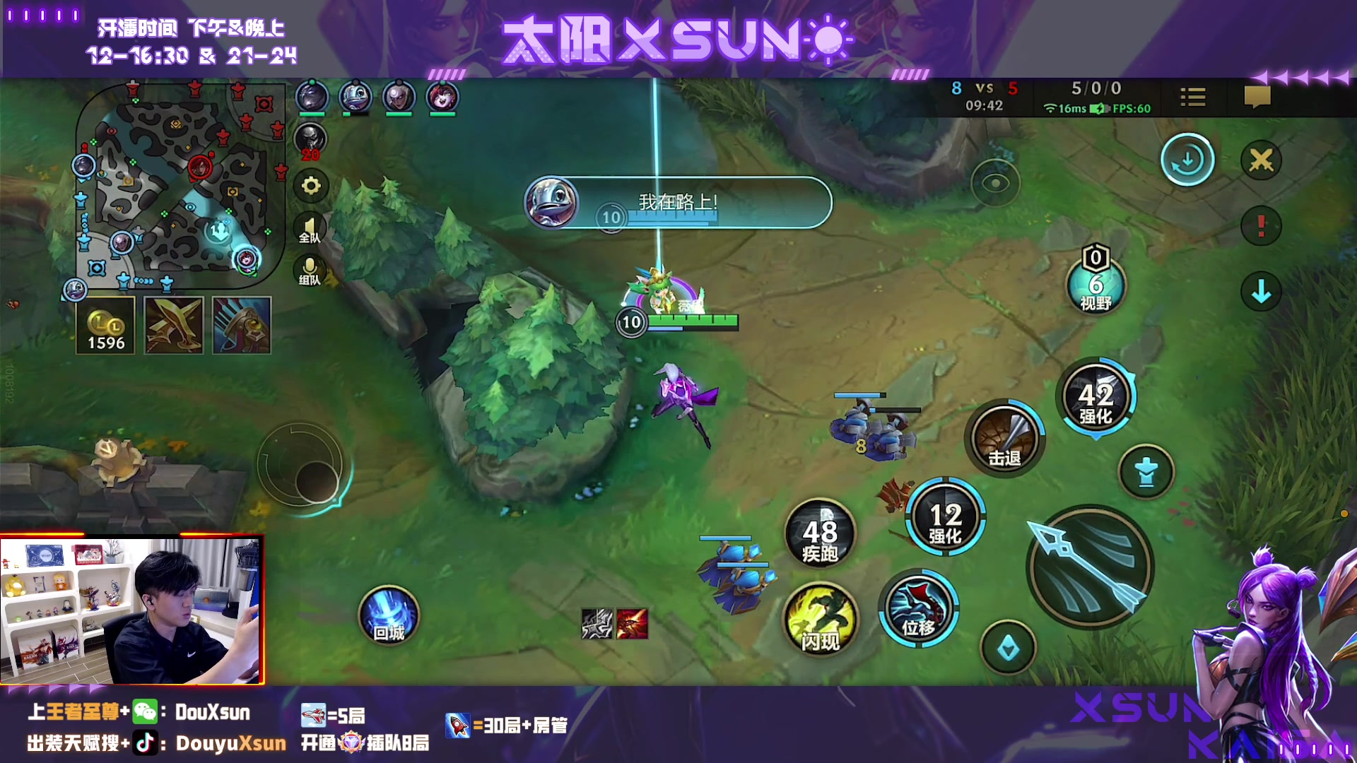 【2023-09-19 20点场】太阳Xsun：☀全能ad,没上王者的快找我！