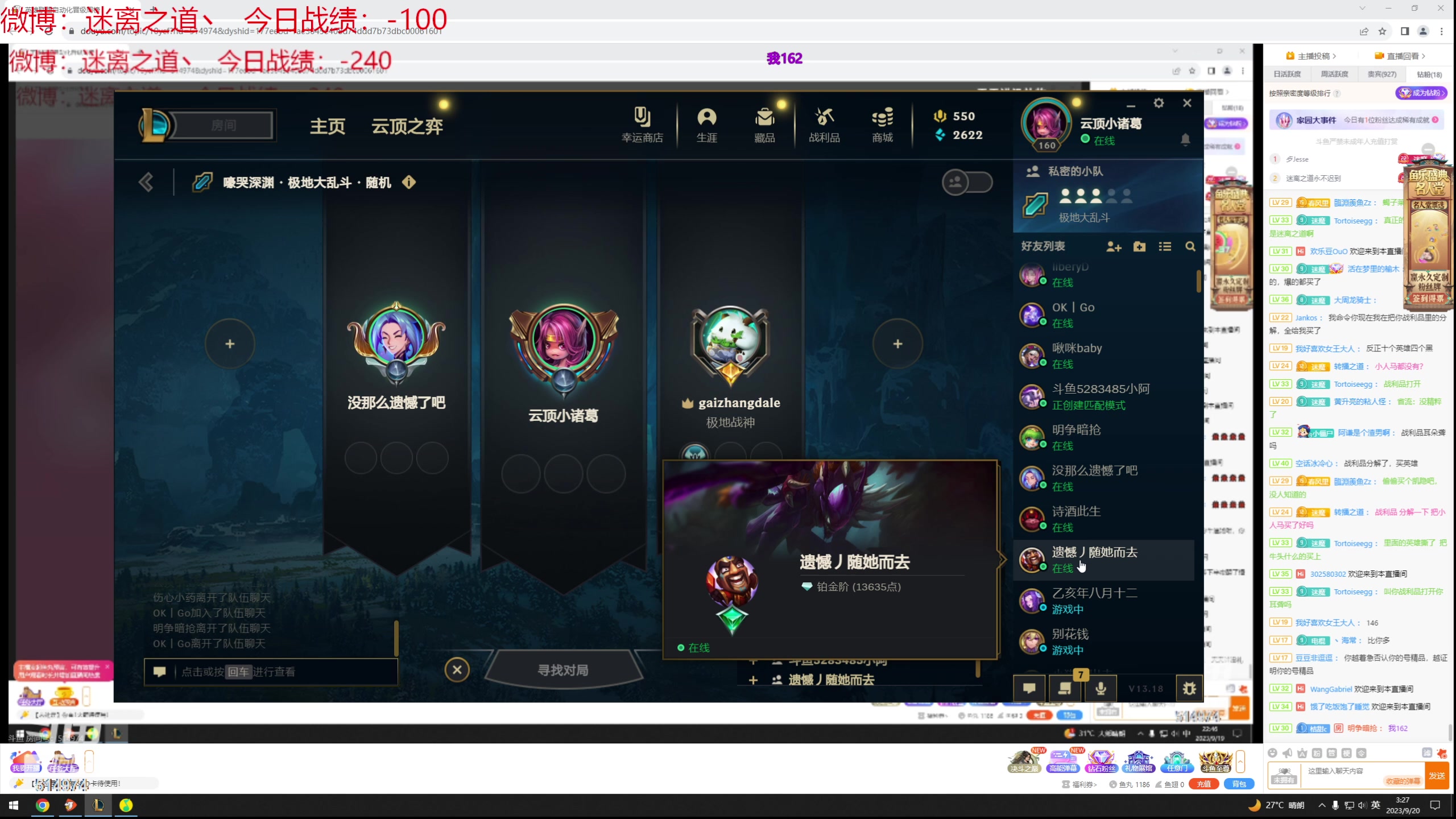 【2023-09-20 02点场】迷离之道丶：迷离劫：我来了