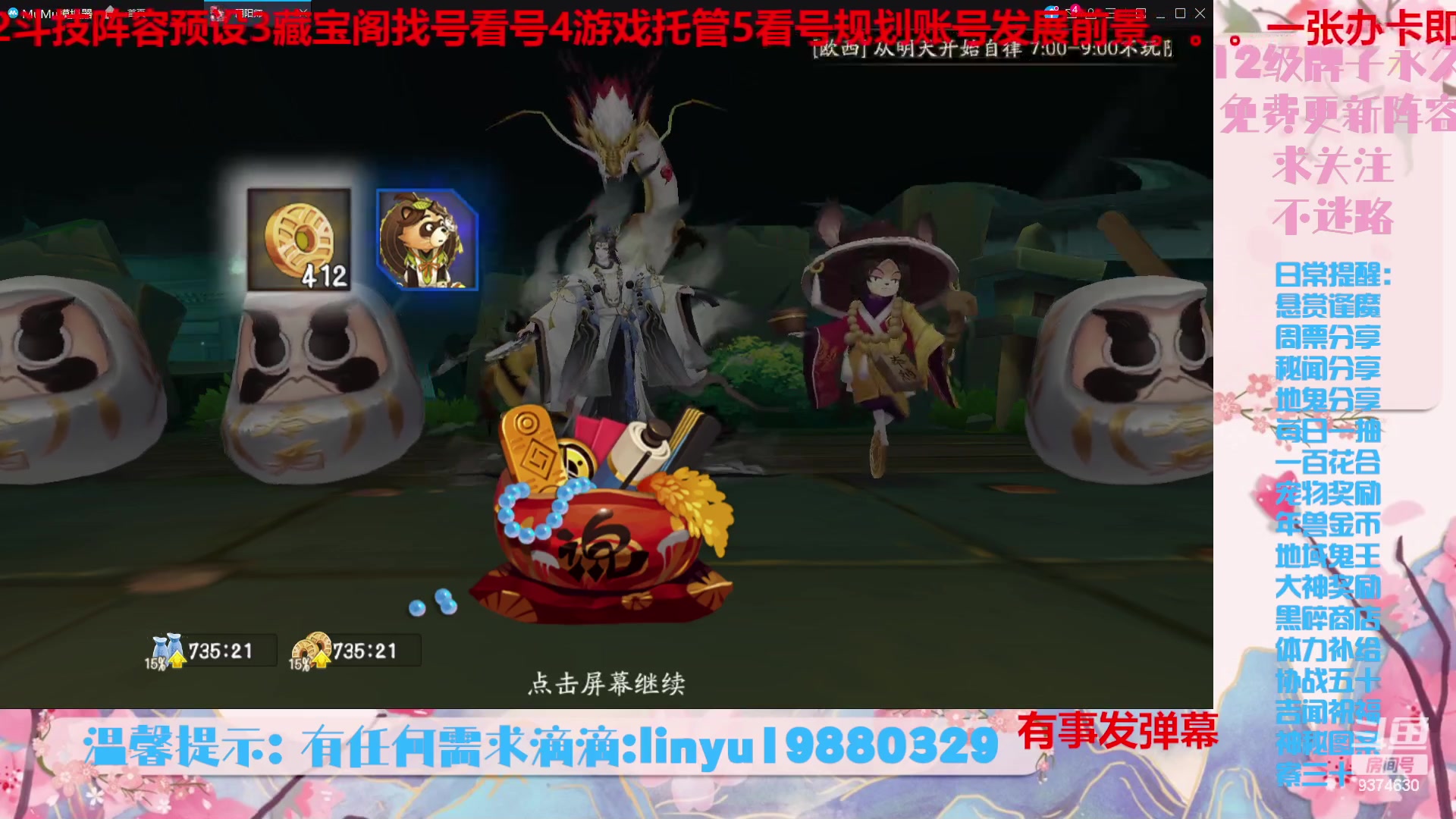 【2023-9-19 20点场】微光你的笑如海市蜃楼:36w勾玉鼠啥业务都会，不懂你就问