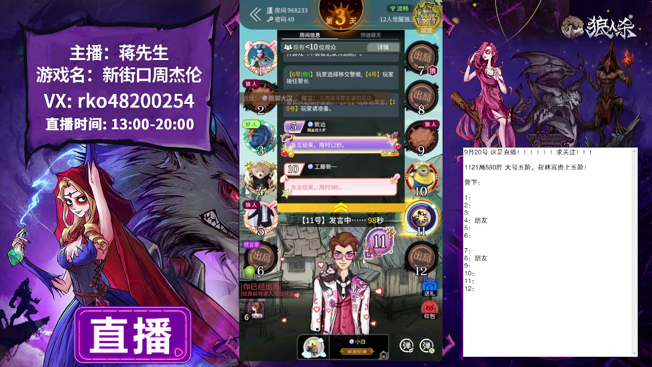 【2023-09-20 15点场】蒋先生KG21：9月20日直播!!!!!