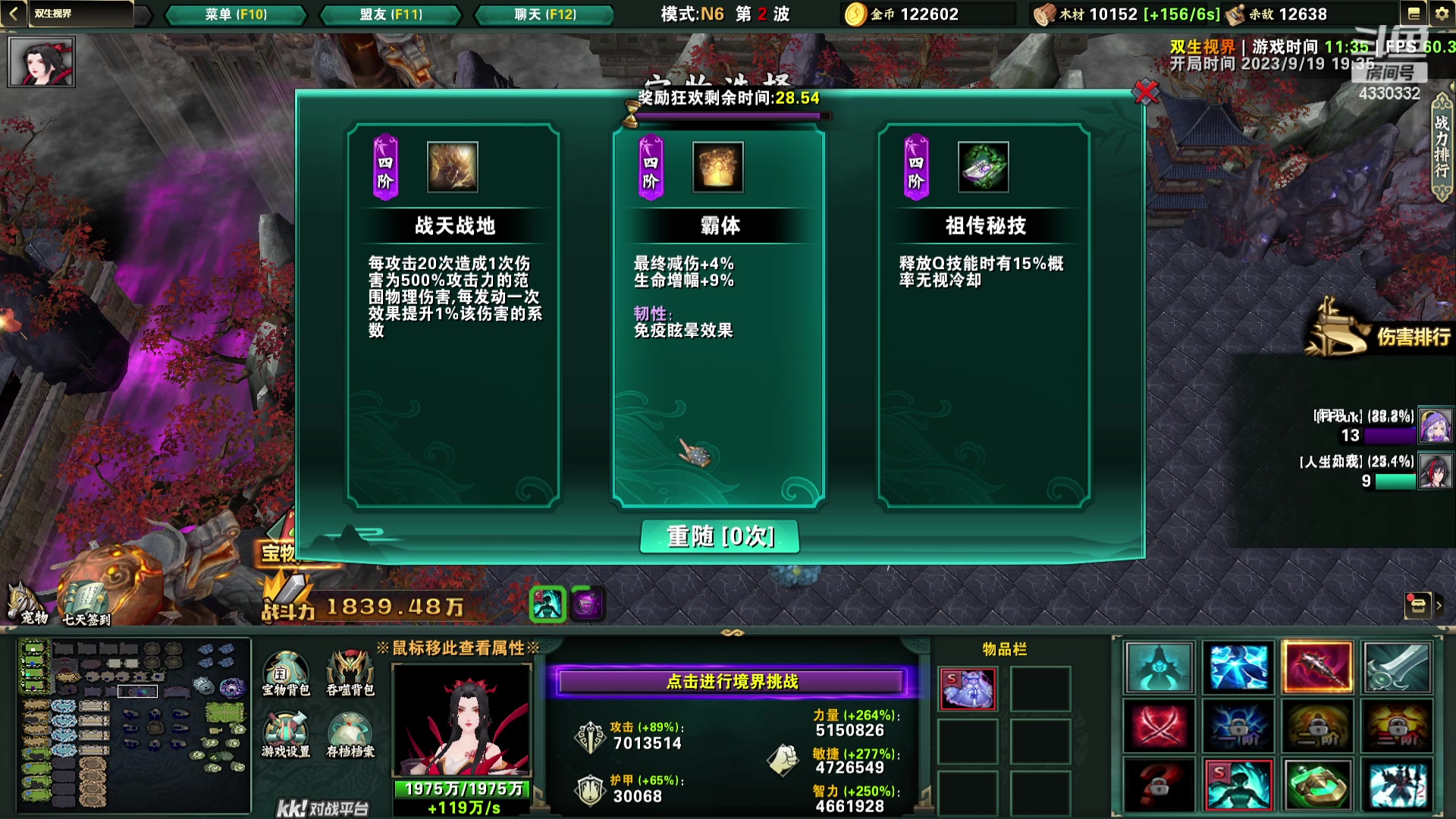 【2023-09-19 19点场】Ace凡森：魔兽争霸：RPG聚集地！