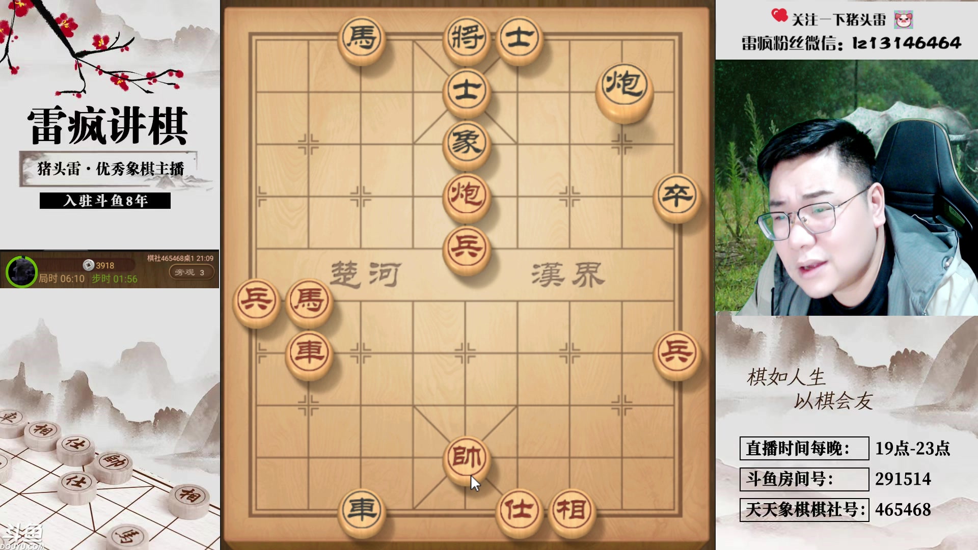 【2023-09-20 20点场】雷疯小叔：进击的疯子：每晚七点十分前准时为您播出！