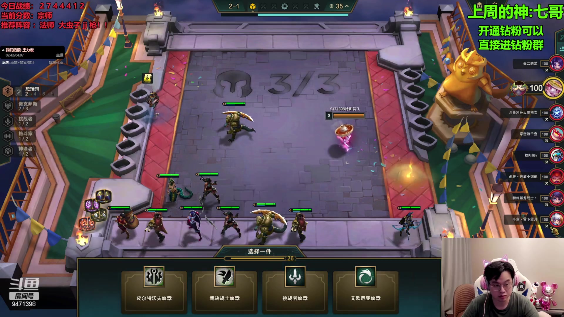 【2023-09-20 01点场】NB丶小飞：小飞：6点预选赛8进2