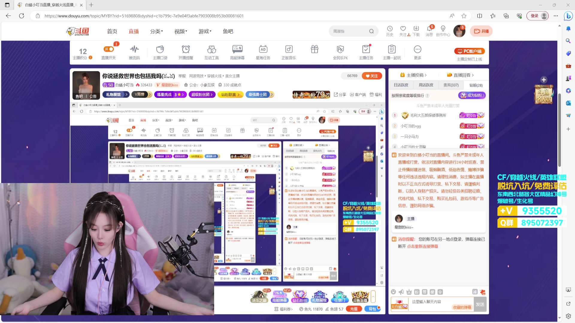 【2023-09-19 18点场】白鲨小叮当：你说拯救世界也包括我吗(ꈍᴗꈍ)
