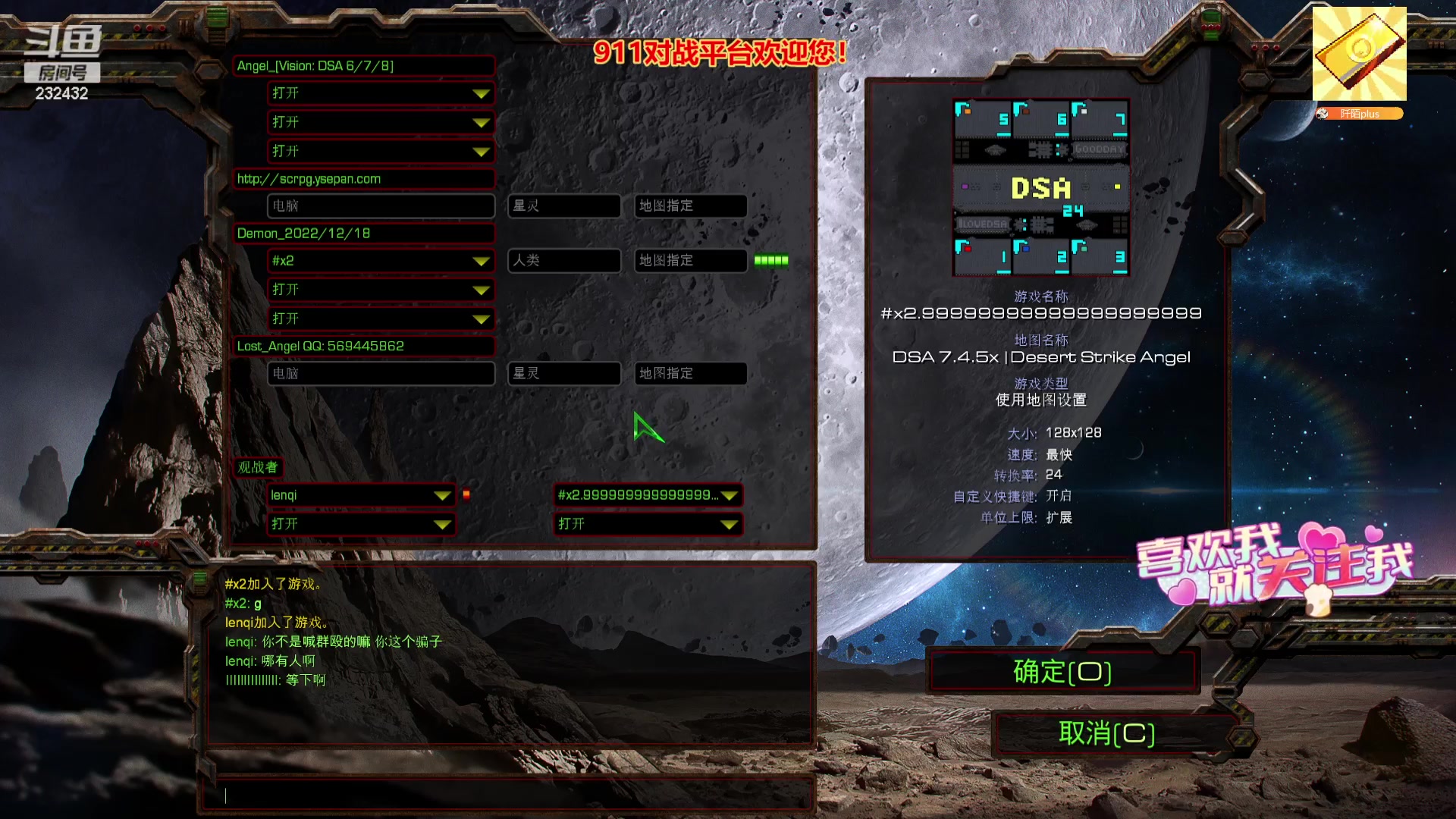 【2023-09-19 18点场】星际DSA联赛：天使風暴DSA7.4.5x24