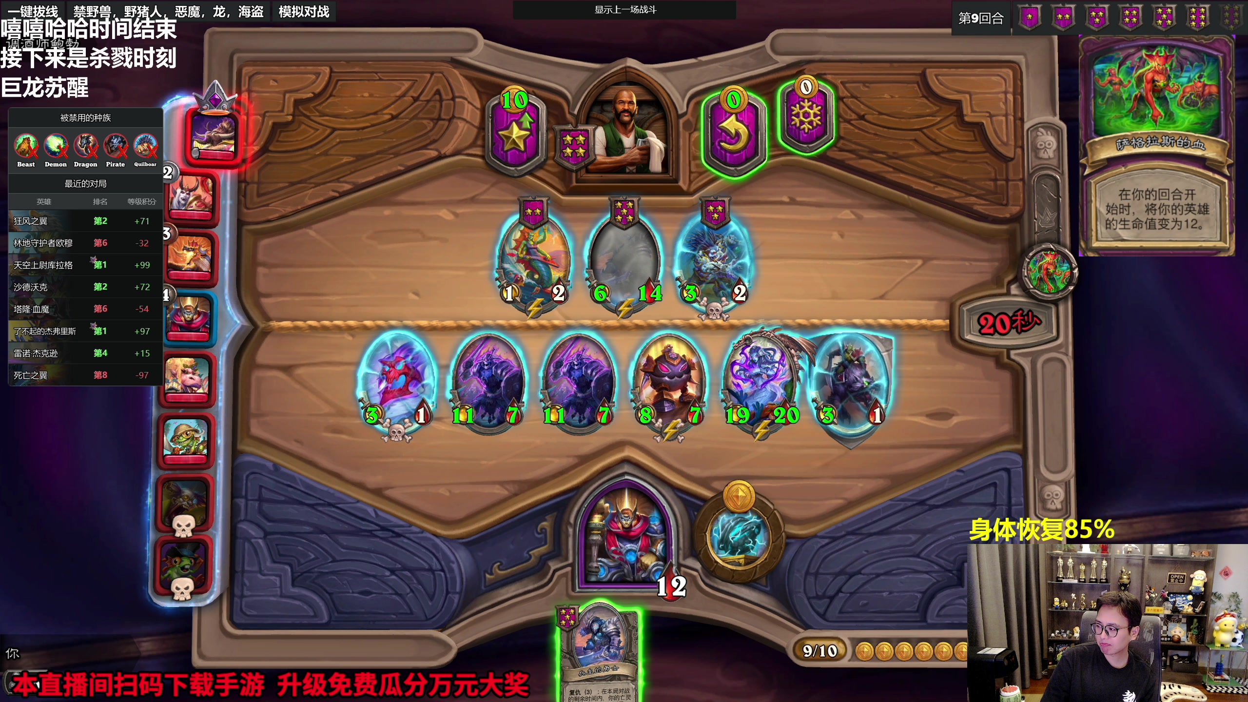 【2023-09-20 15点场】衣锦夜行：巨龙即将苏醒 85%