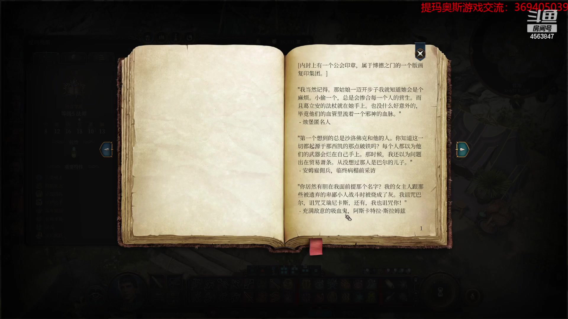 【2023-09-16 19点场】dimaaosi：博德之门3，启动！