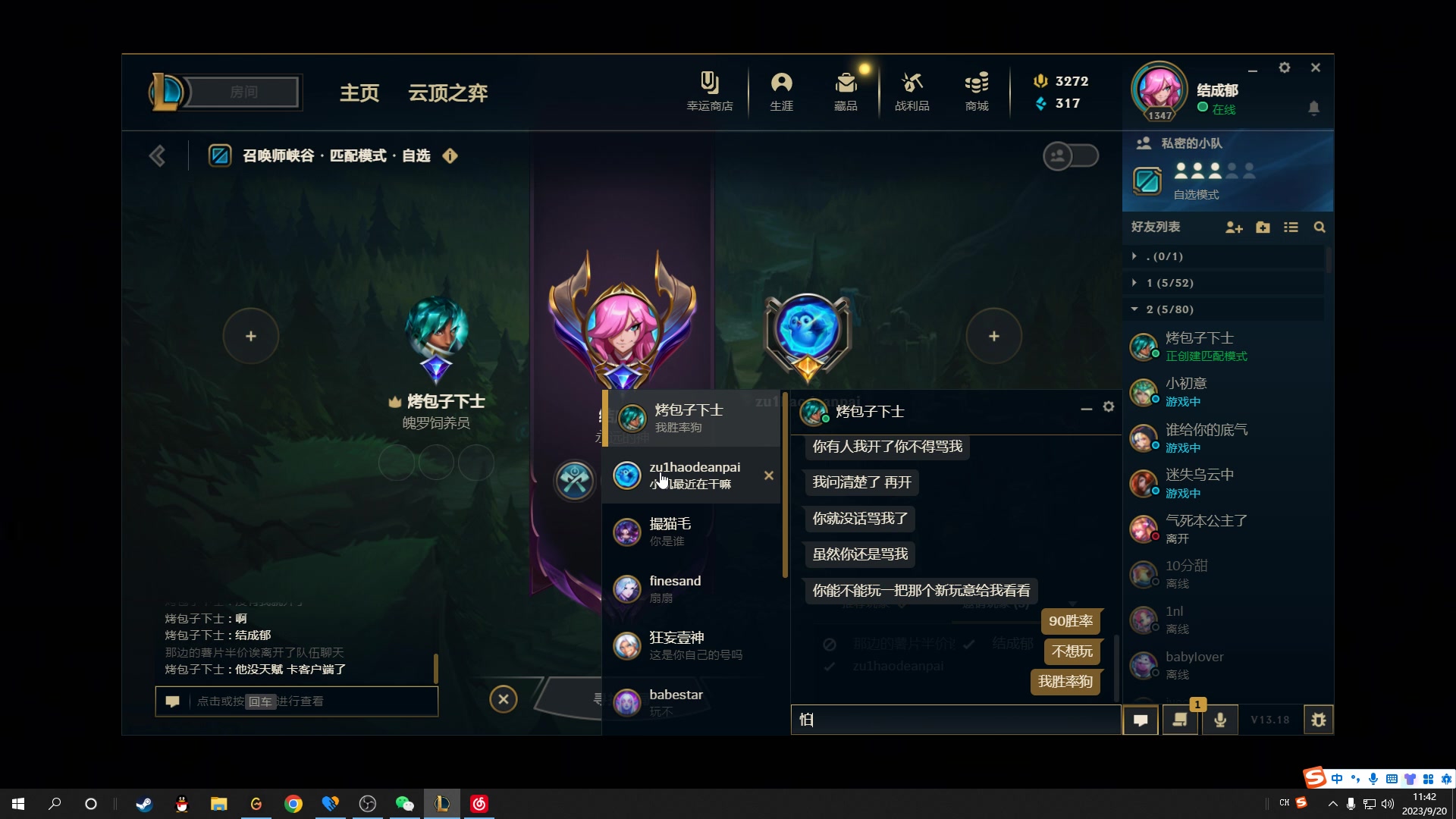 【2023-09-20 11点场】结成郁丶：我是贝蕾亚大王