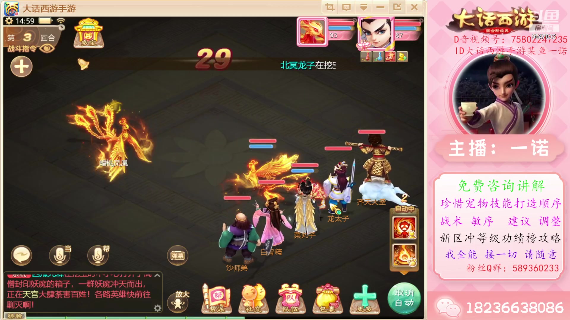 【2023-09-20 14点场】大话西游一诺：纪念的意义不忘过去