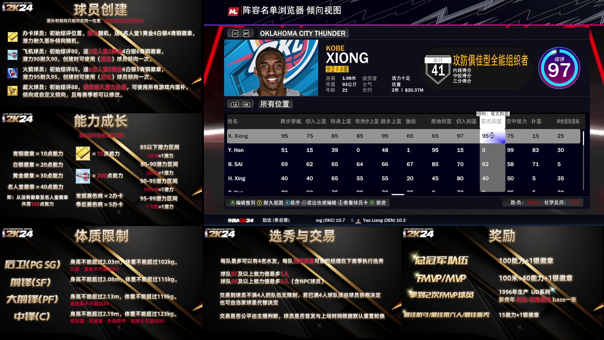 【2023-09-19 15点场】丶子魂魄兮为鬼雄：雄：NBA2K第四届水友赛