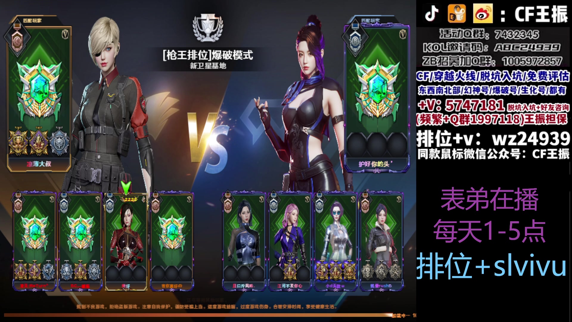 【2023-09-20 10点场】CF王振：冲刺北部枪王之王~ 24939