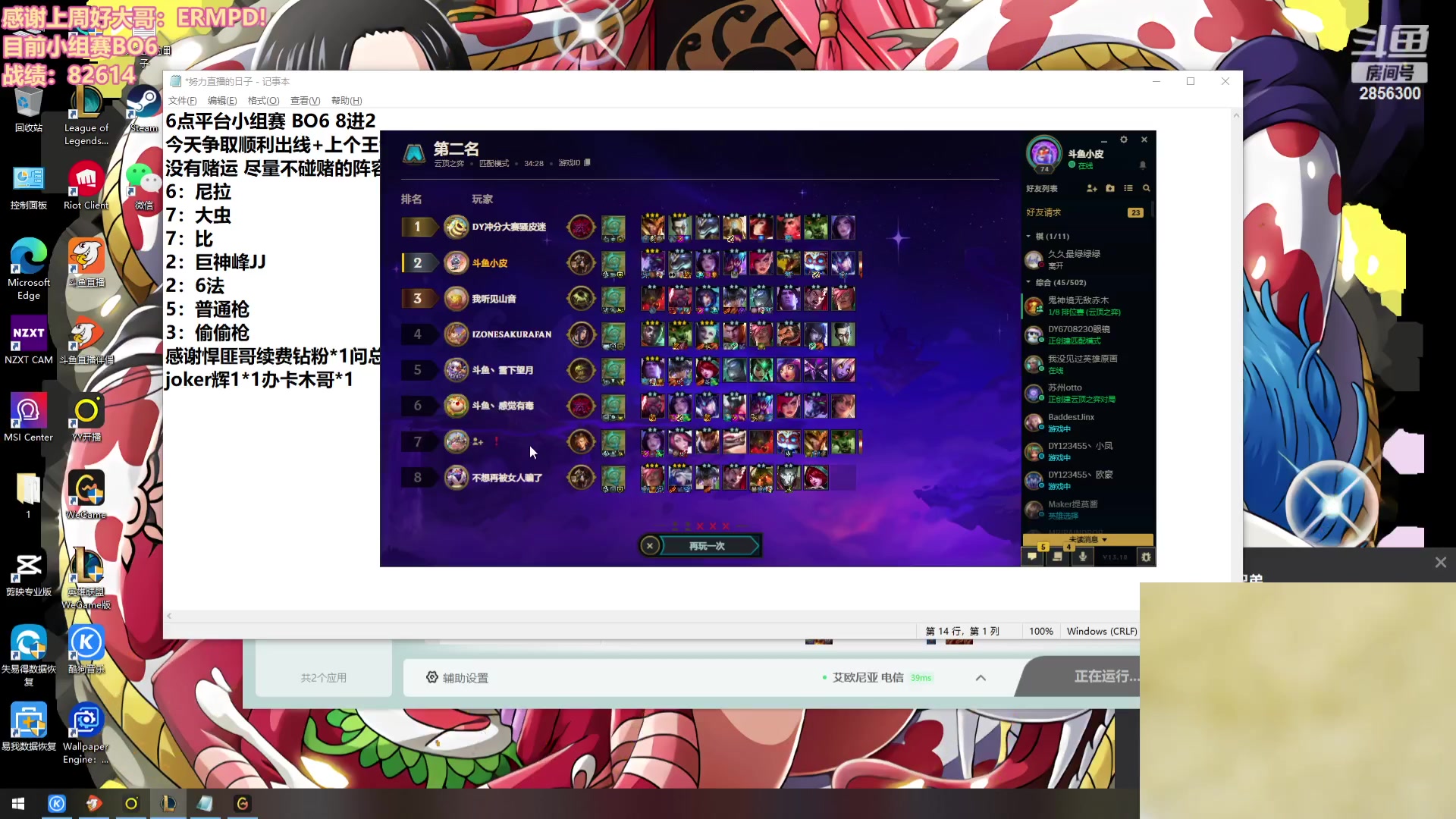 【2023-09-19 21点场】NB丶条皮兄弟：6点比赛！先排位上个王者加油加油！