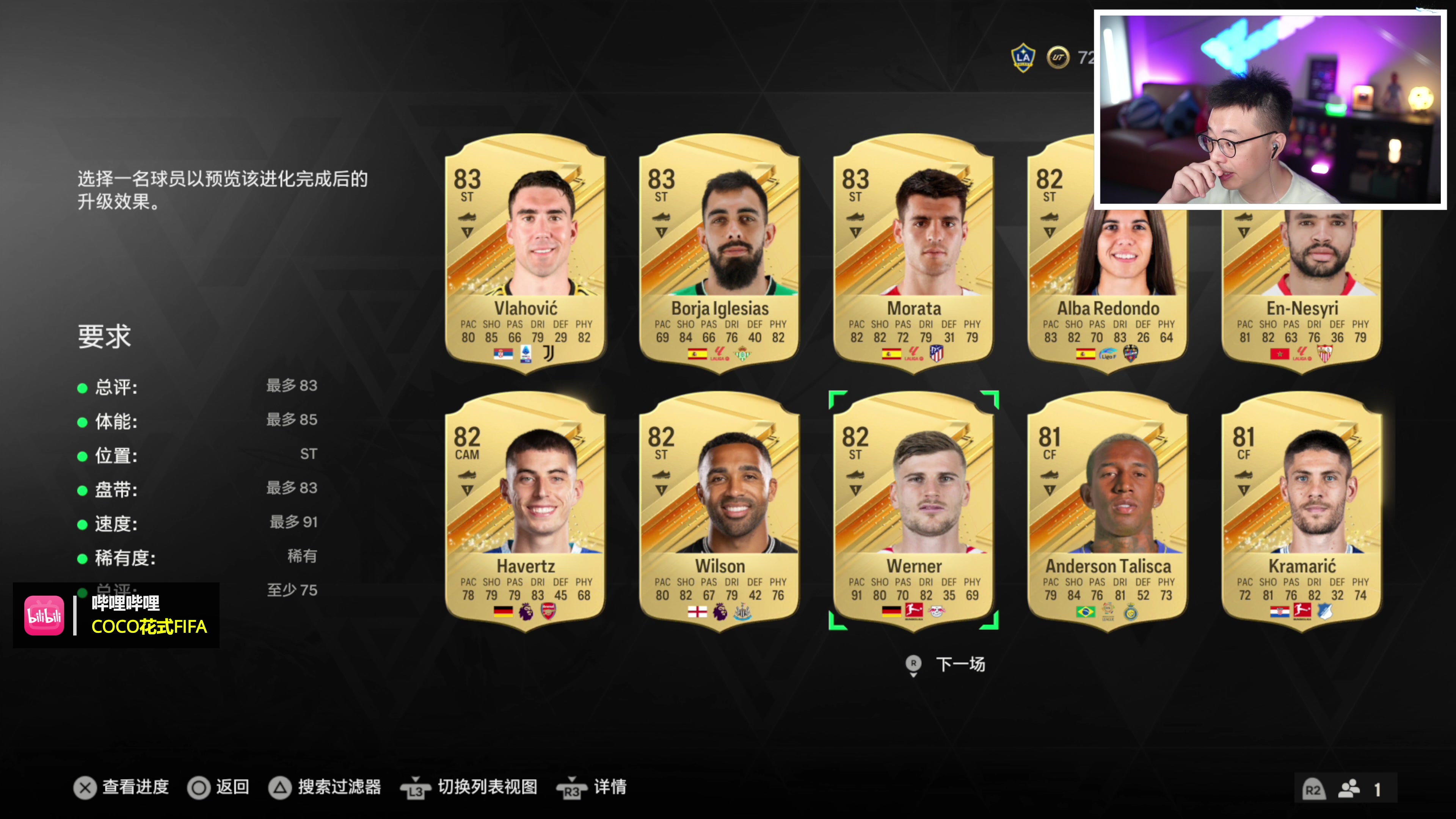 【2023-09-20 19点场】COCO花式FIFA：FC24 40W绿点开荒+零氪号明天启航