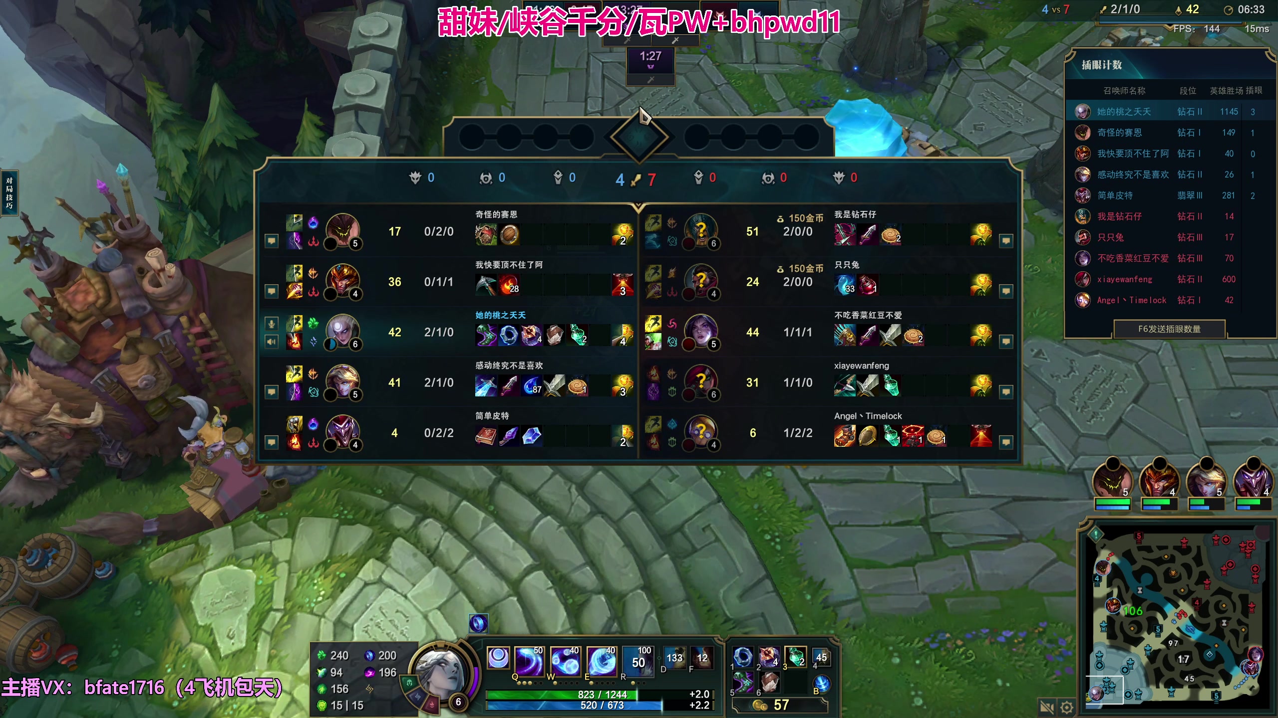 【2023-09-20 20点场】谭永康Bfate丶：第一黛安娜，月下无限连！