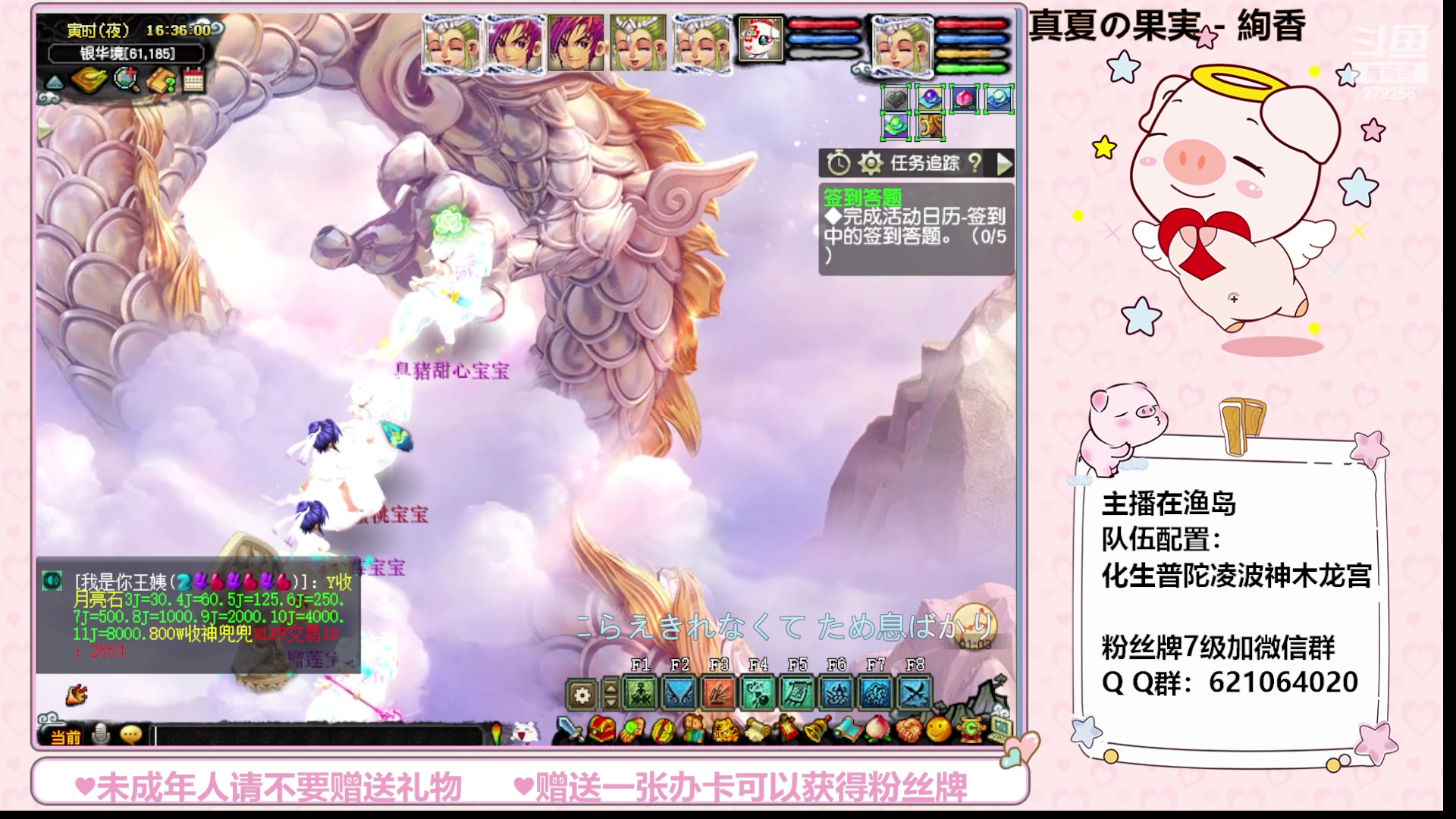 【2023-09-20 16点场】猪猪小仙女呀：渔岛小小175的快乐日常