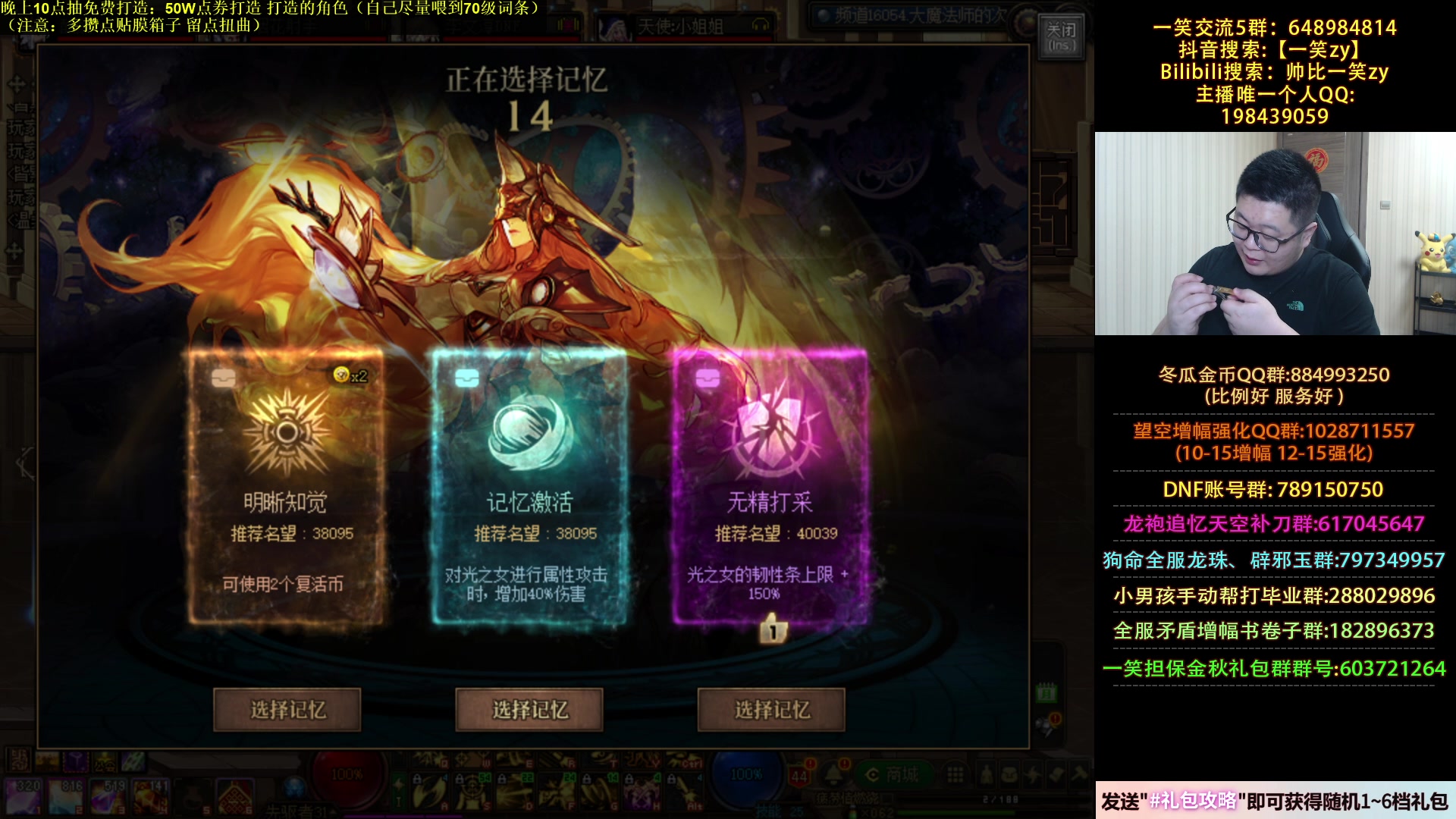 【2023-09-20 18点场】一笑zy：送金秋免费打造咯！剑魂之超级起飞！~