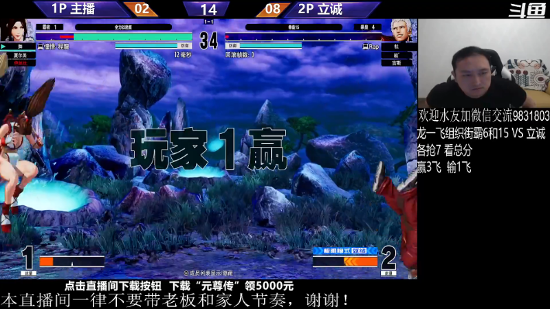 【格斗游戏】武汉程龙的精彩时刻 20230920 02点场