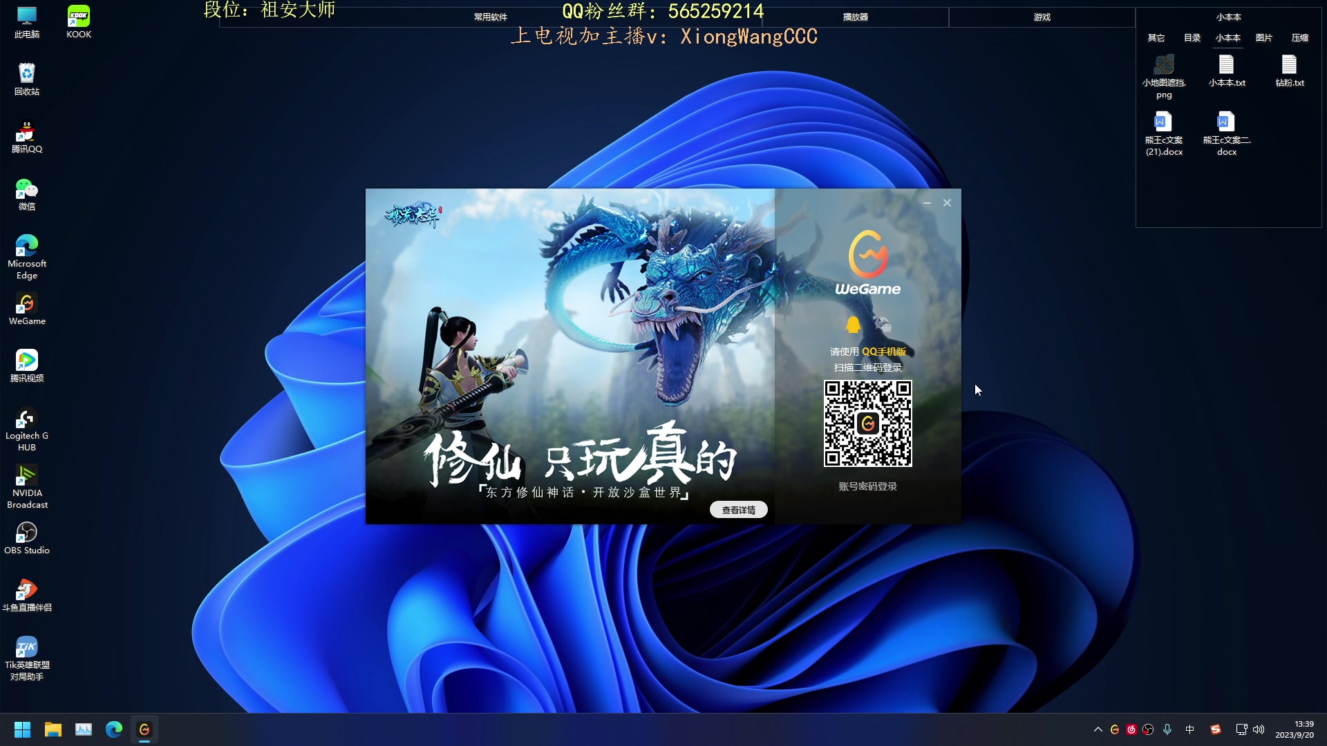 【2023-09-20 13点场】熊王c：熊c：一天不越塔浑身不舒服