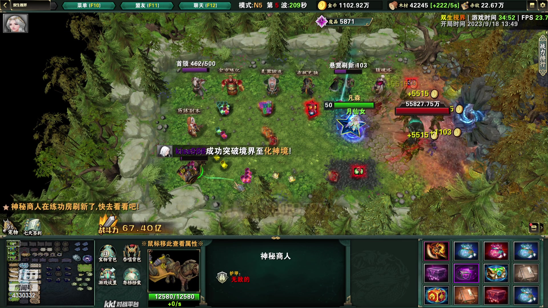 【2023-09-18 13点场】Ace凡森：魔兽争霸：RPG聚集地！