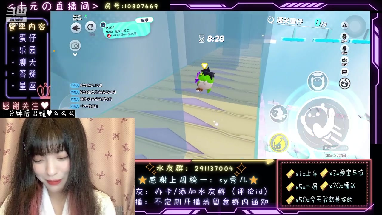 【2023-09-19 23点场】十元梨美：【十元元】灵魂歌手+寄shu煮啵