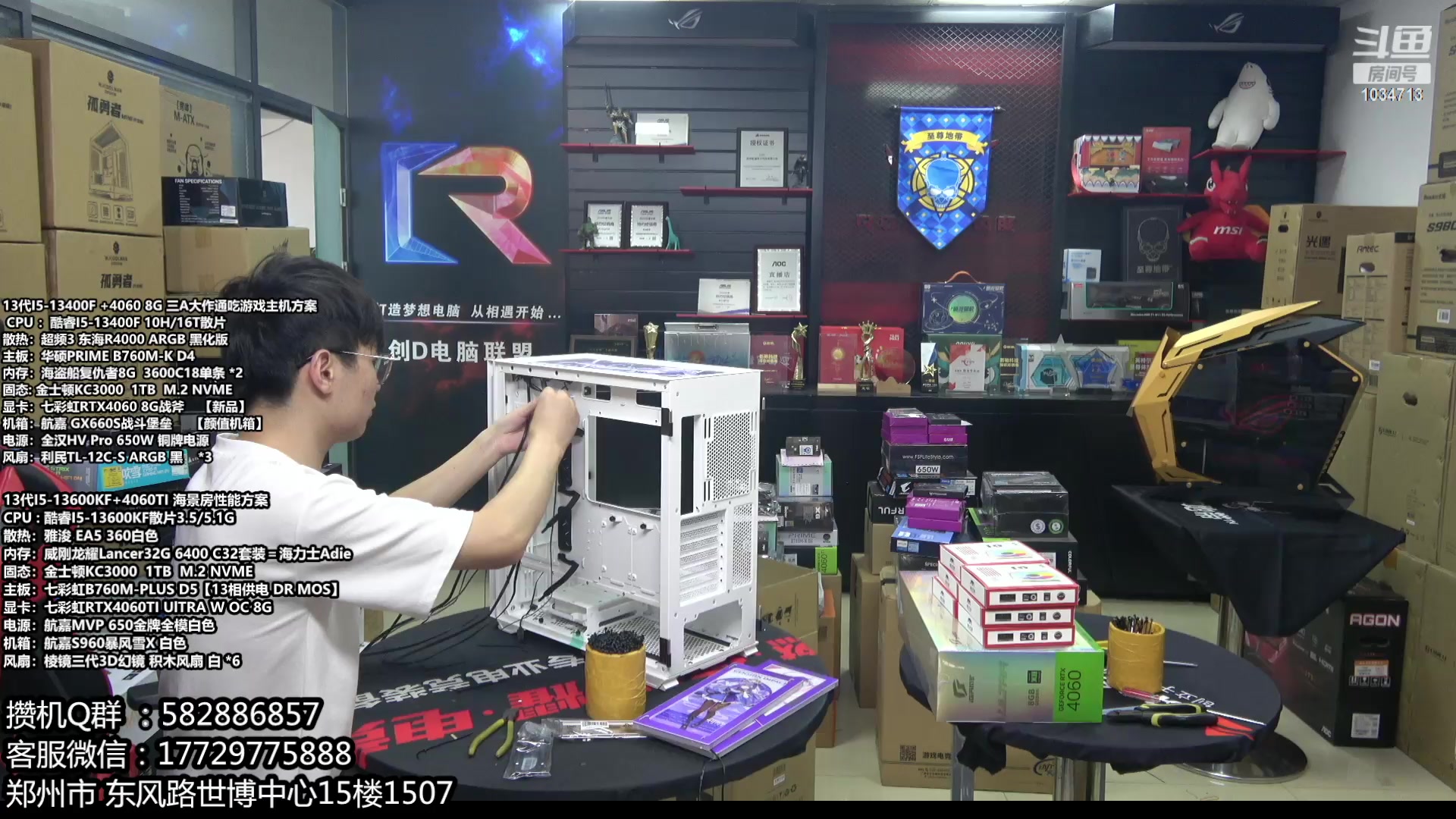 【2023-09-20 11点场】创D电脑联盟：郑州创D：开学季电脑活动开启