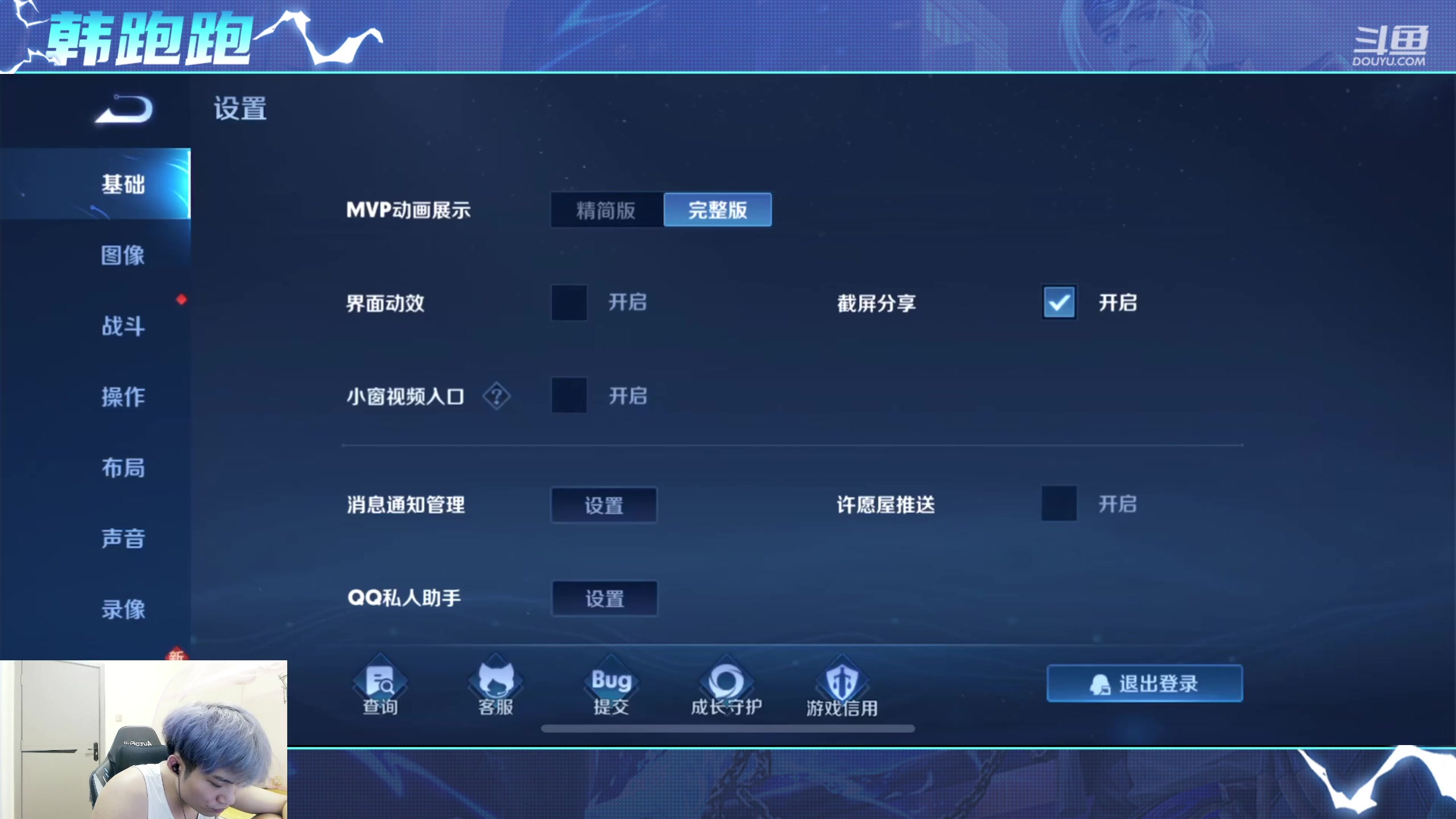 【2023-09-20 22点场】韩跑跑ovo：巅峰赛：随便上个分