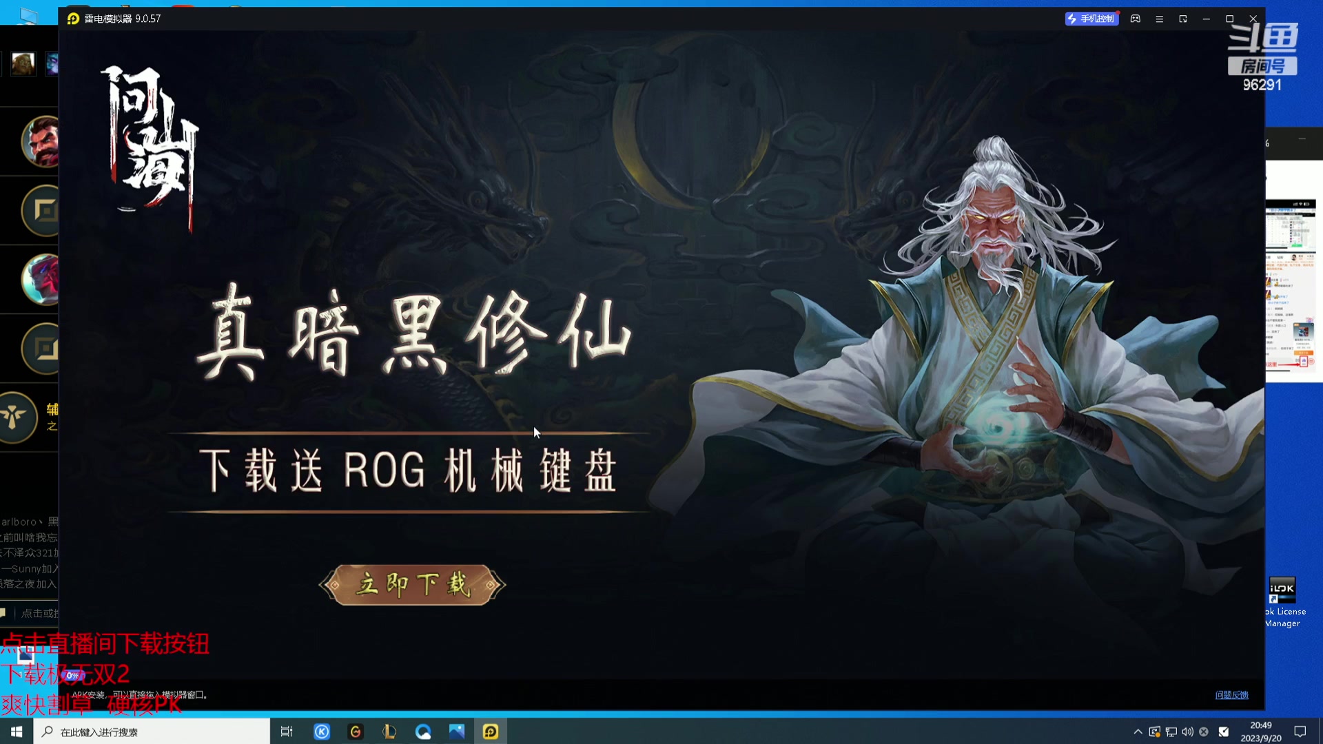 【2023-09-20 20点场】东北大鹌鹑：满血回归，开播