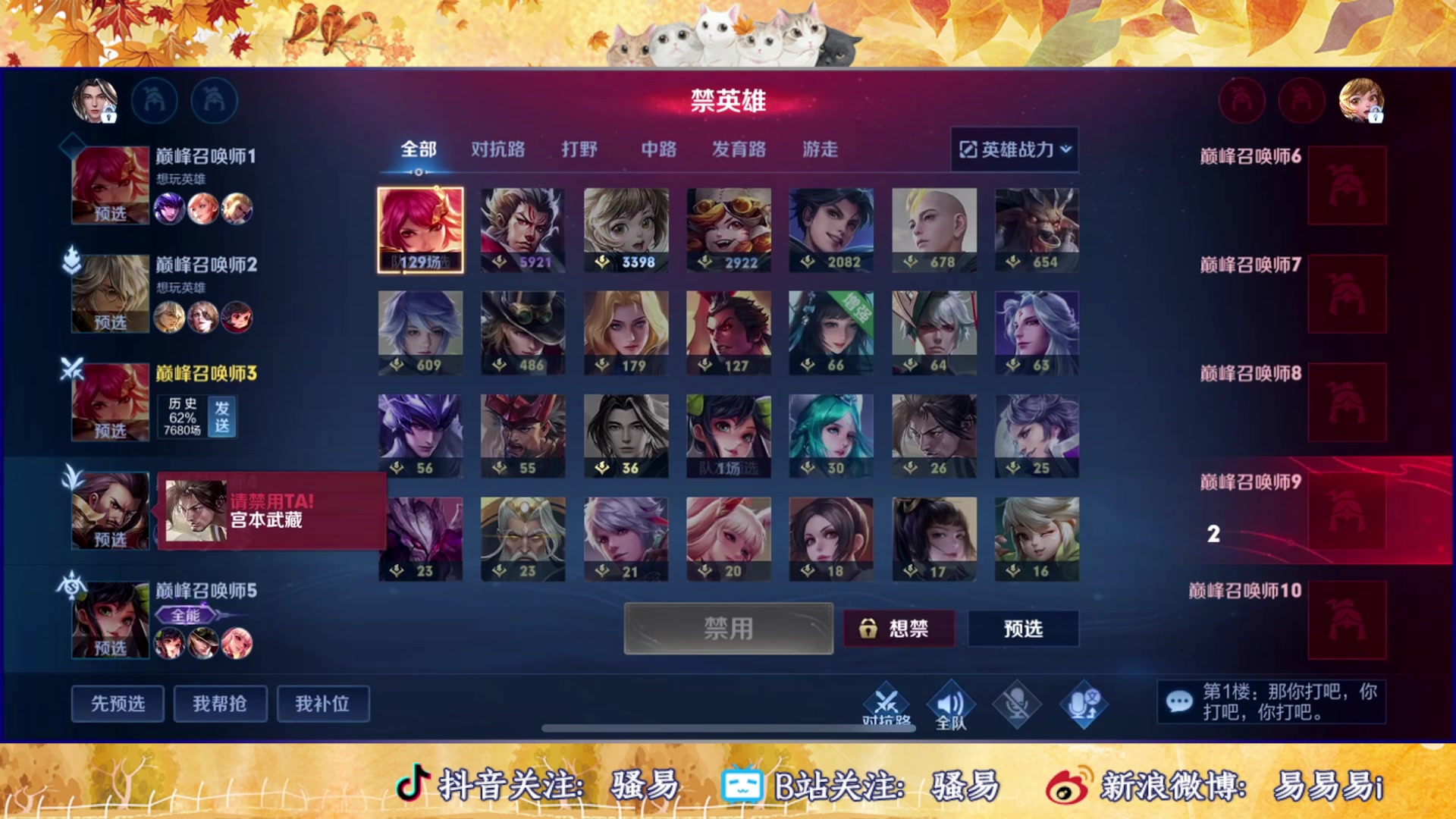 【2023-09-20 14点场】骚易丶：新赛季边路真好玩..