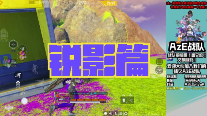 【高能英雄】锐影篇