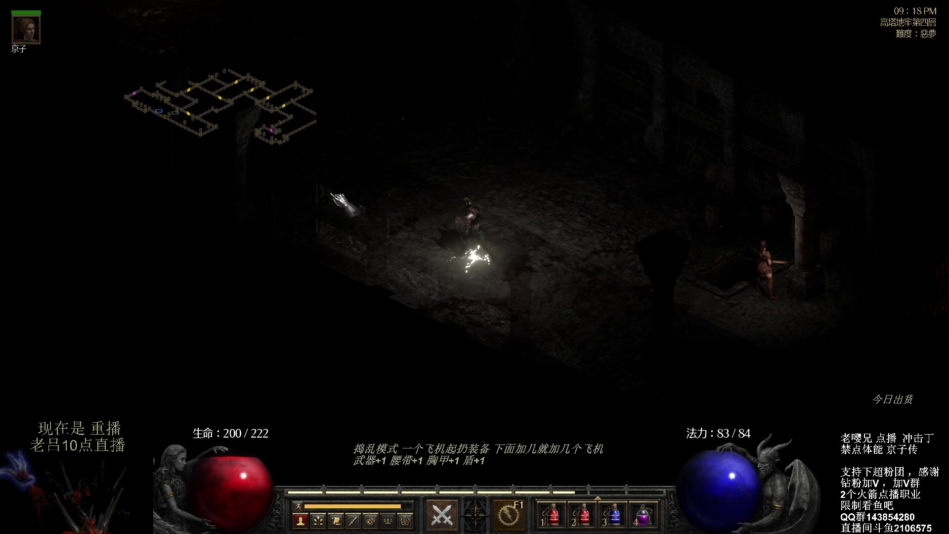 【2023-09-20 01点场】英雄吕布：暗黑 专家 禁点 体能冲击丁京子传 开荒