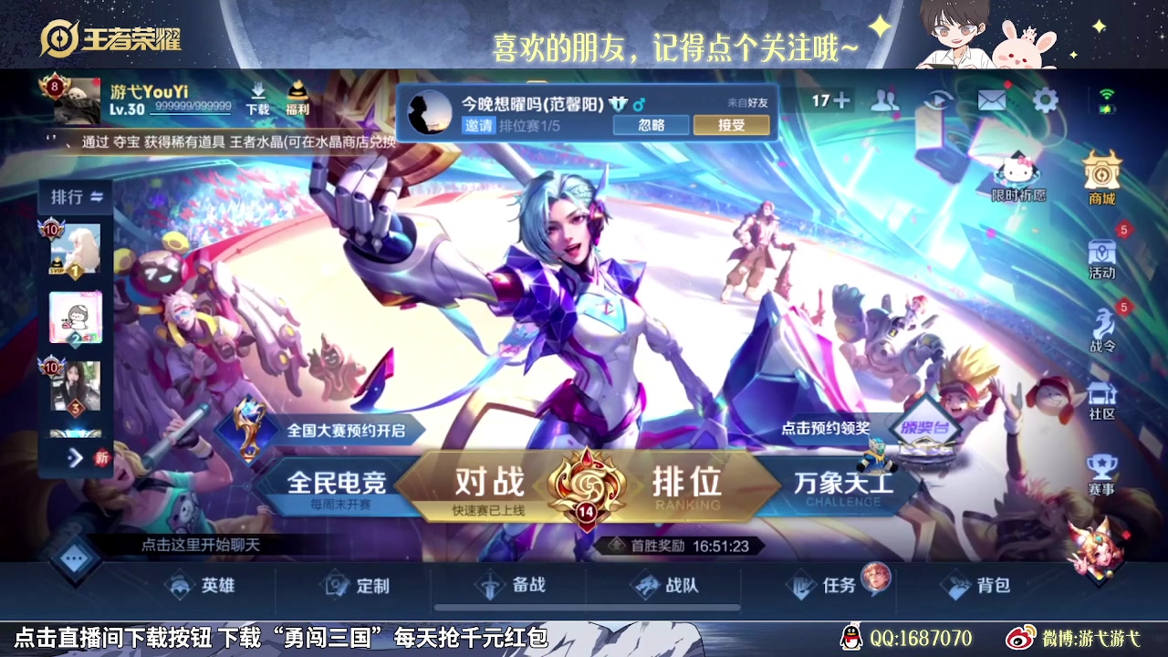 【2023-09-20 15点场】游弋：新赛季单排王者  巅峰赛